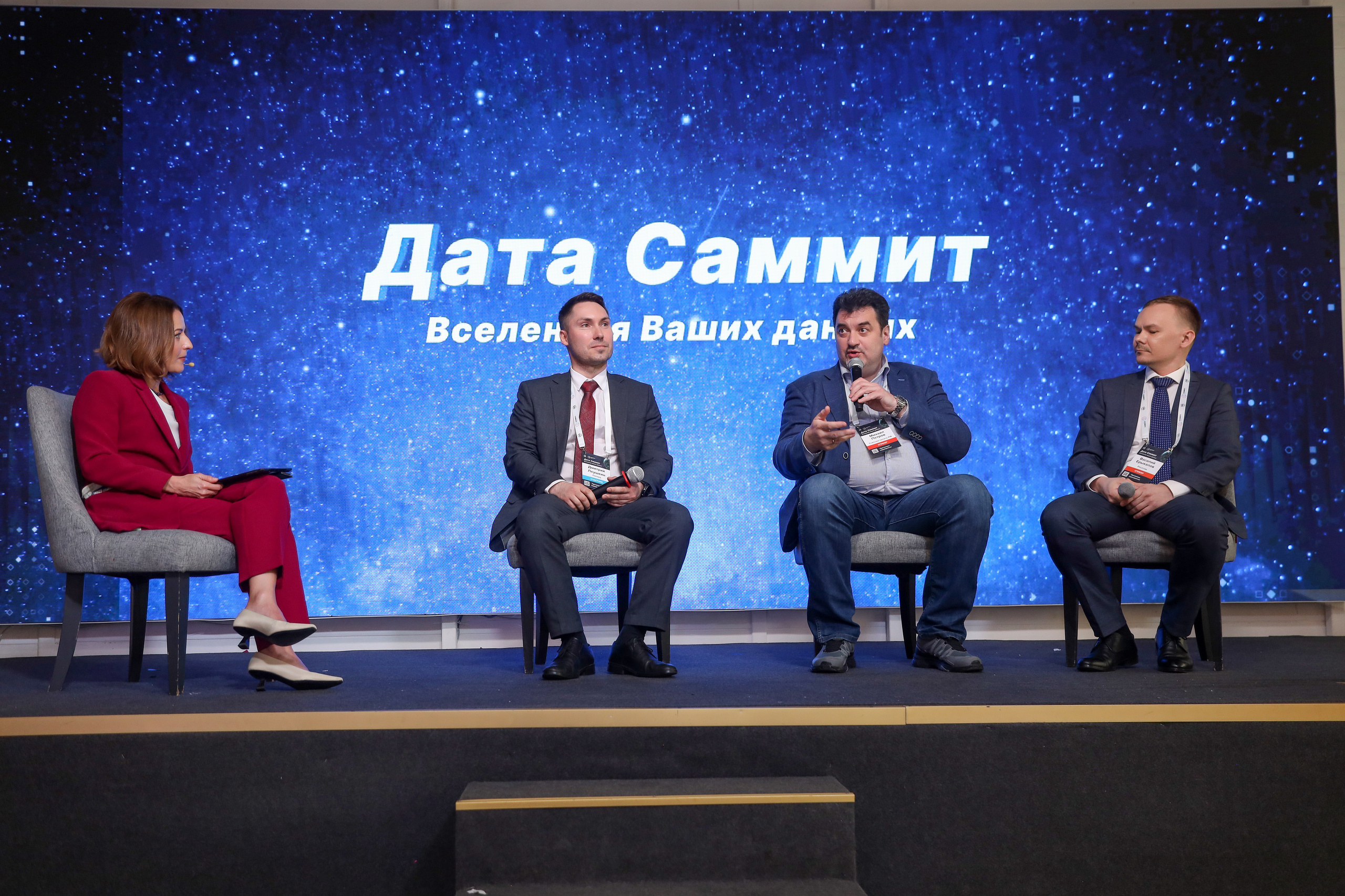 Дата Саммит. Фотограф Антон Чупринин