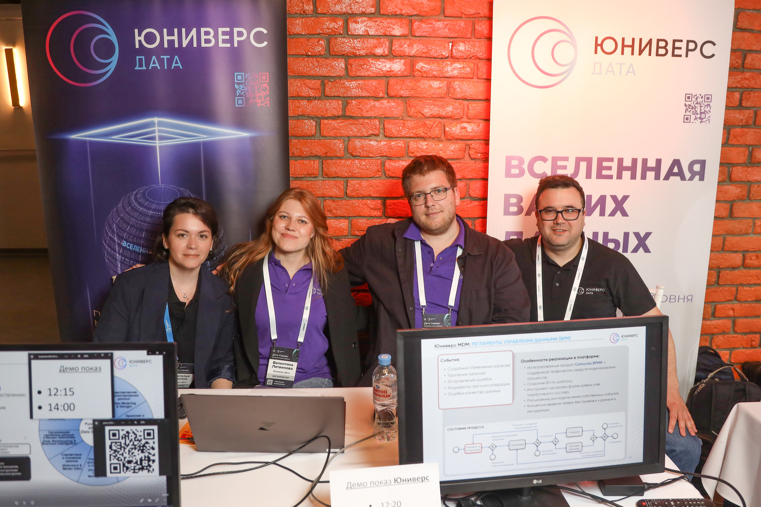 Дата Саммит. Фотограф Антон Чупринин