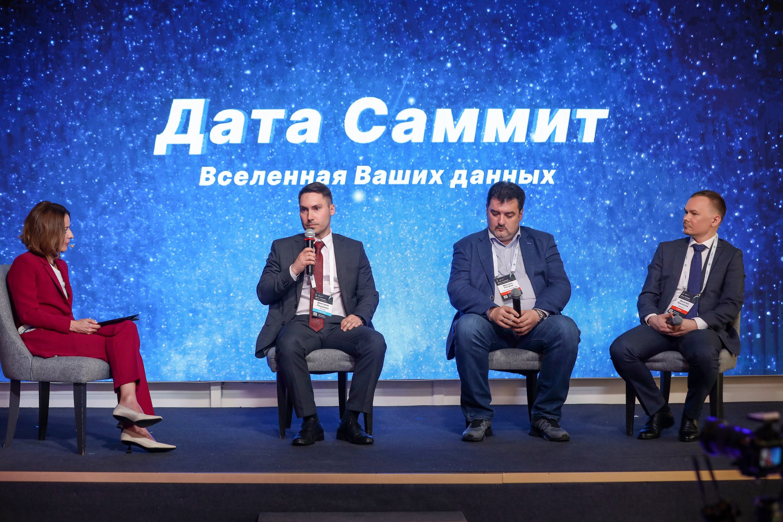 Дата Саммит. Фотограф Антон Чупринин