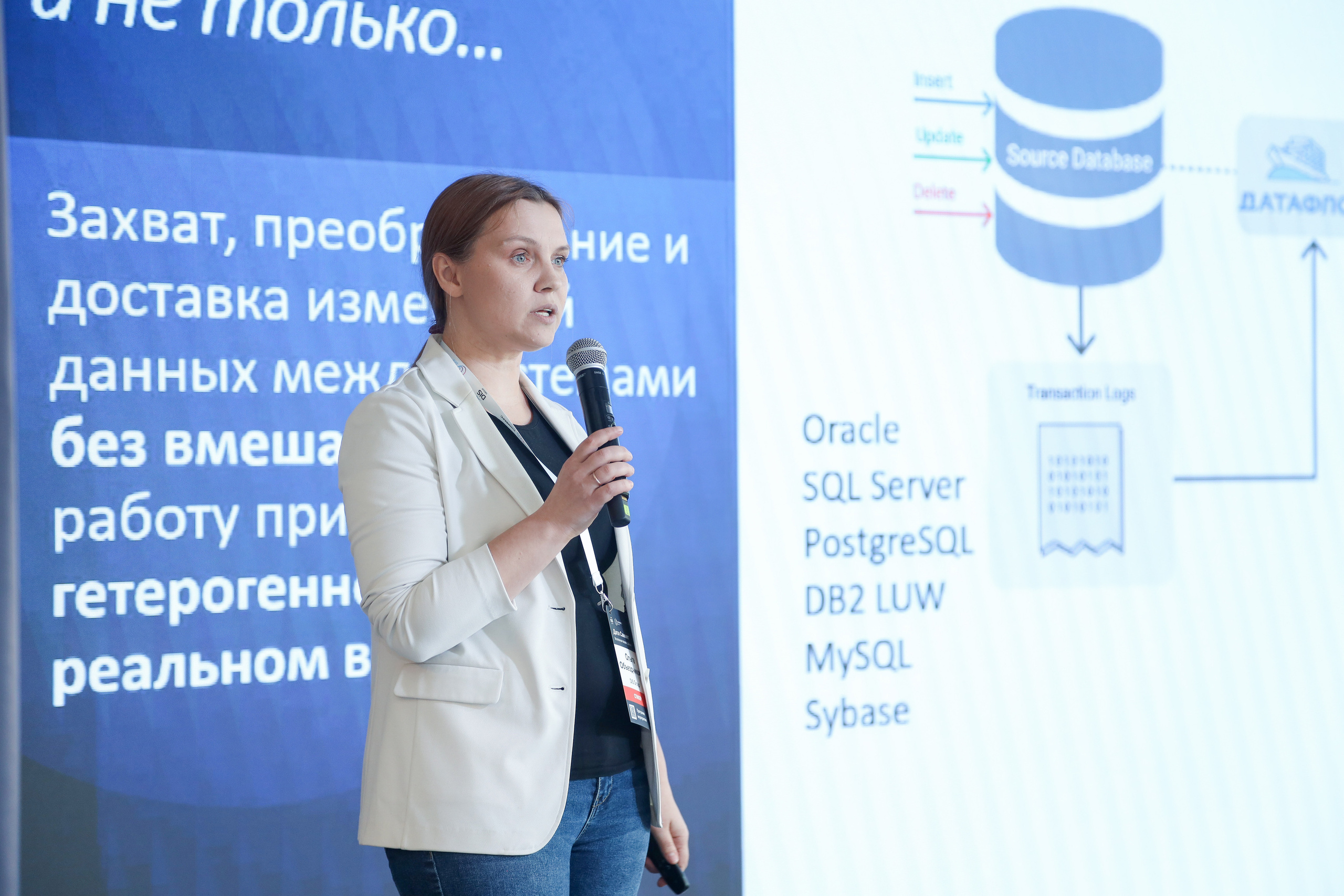 Дата Саммит. Фотограф Антон Чупринин