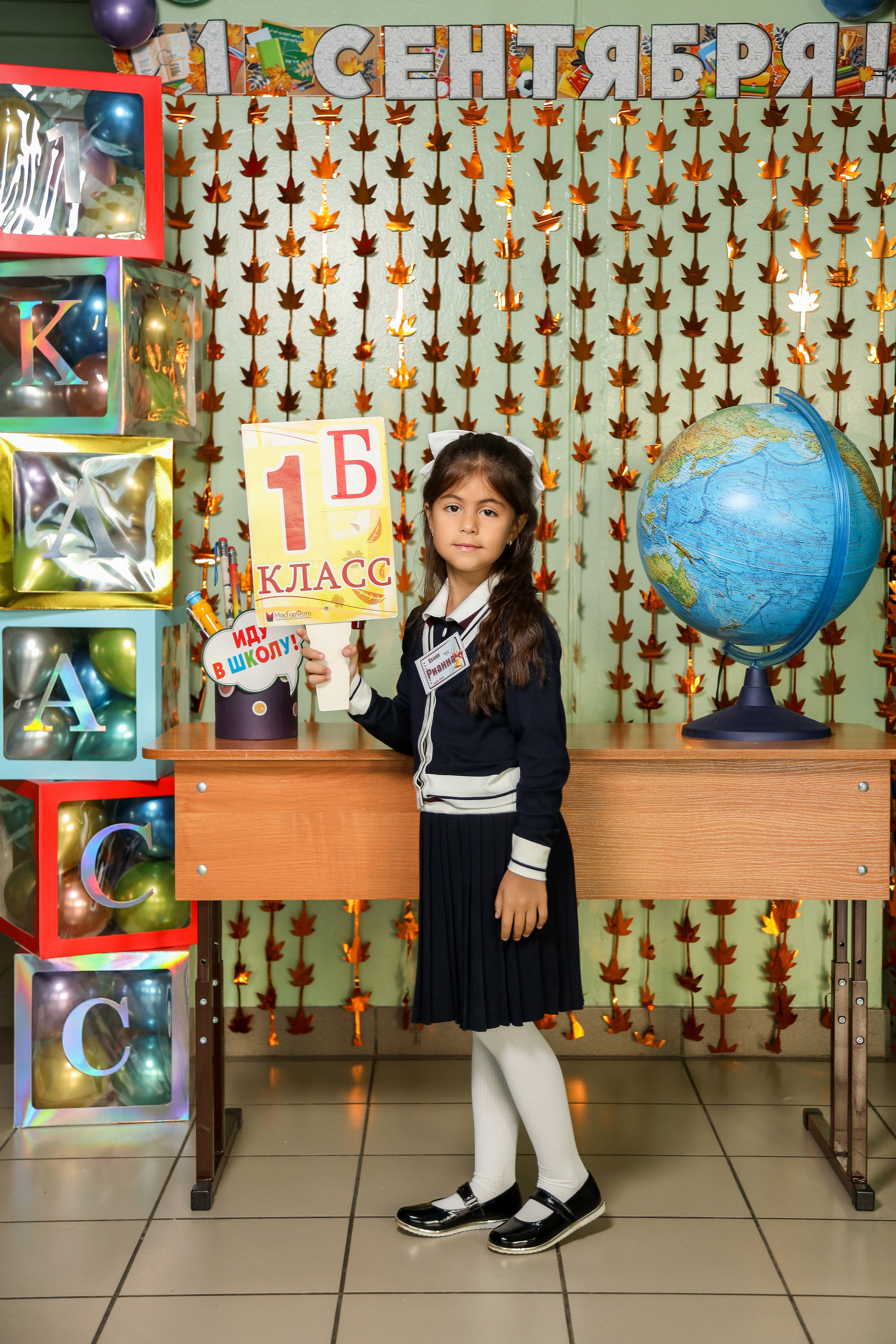 1 сентября. Фотограф Антон Чупринин