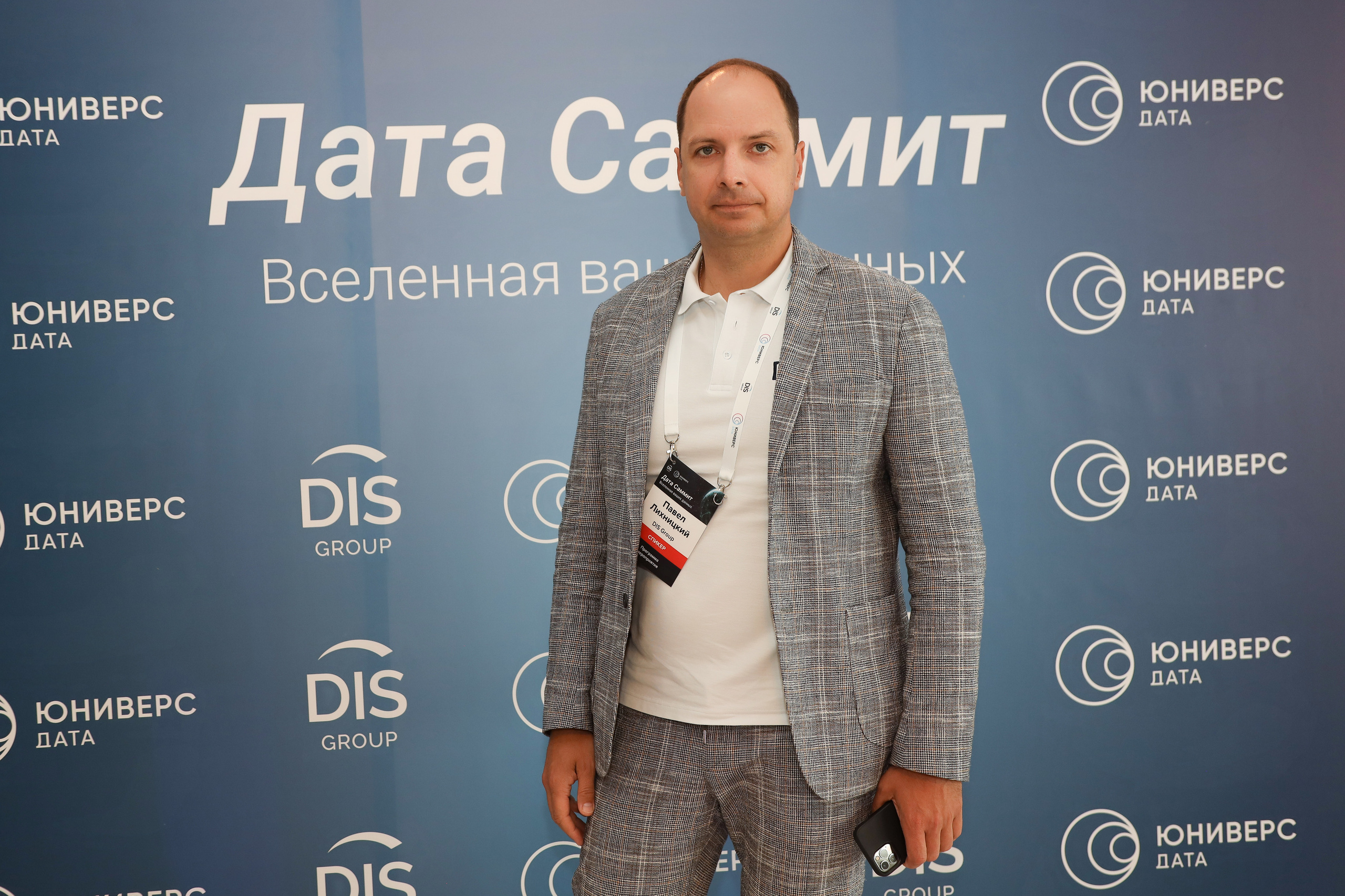 Дата Саммит. Фотограф Антон Чупринин