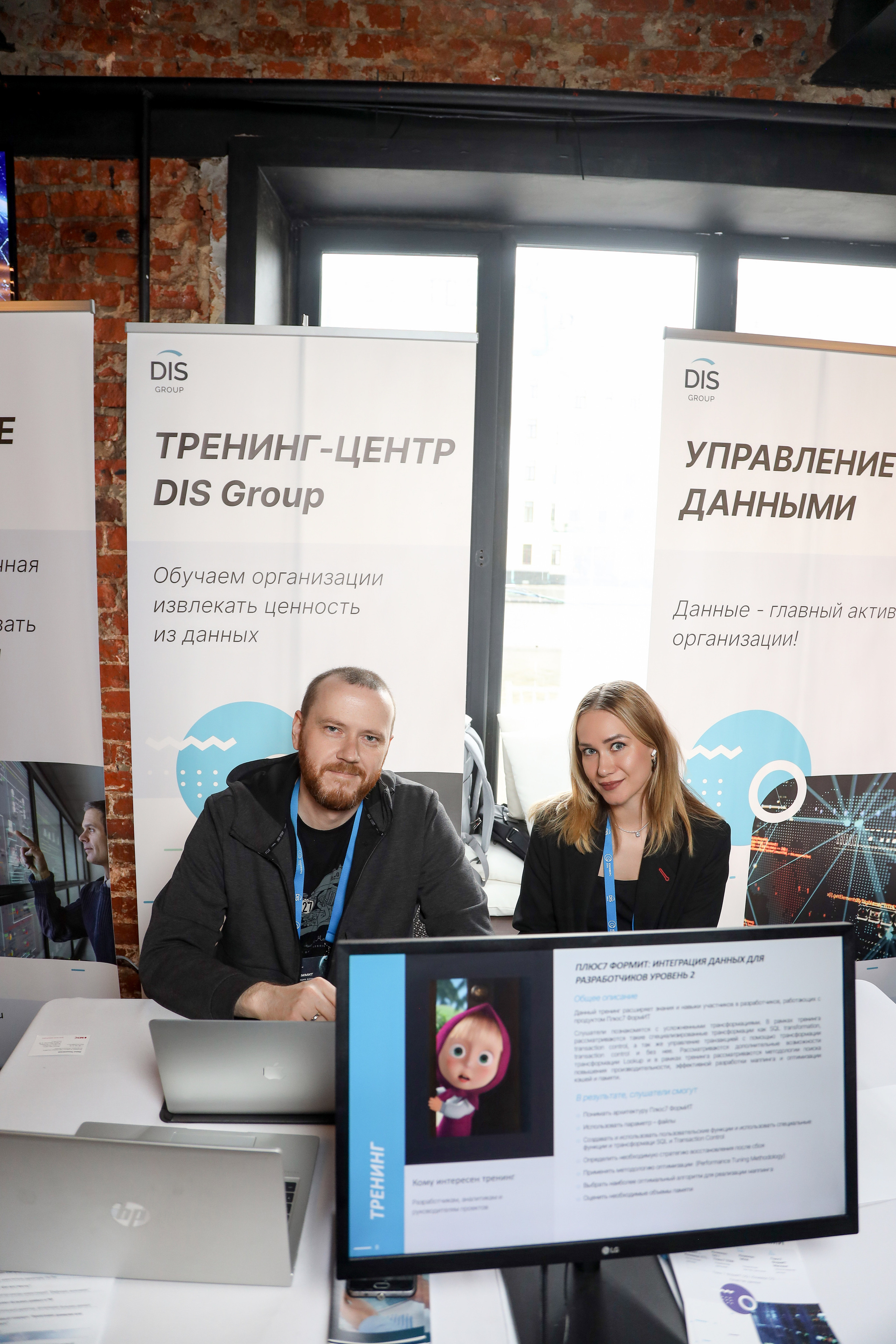 Дата Саммит. Фотограф Антон Чупринин