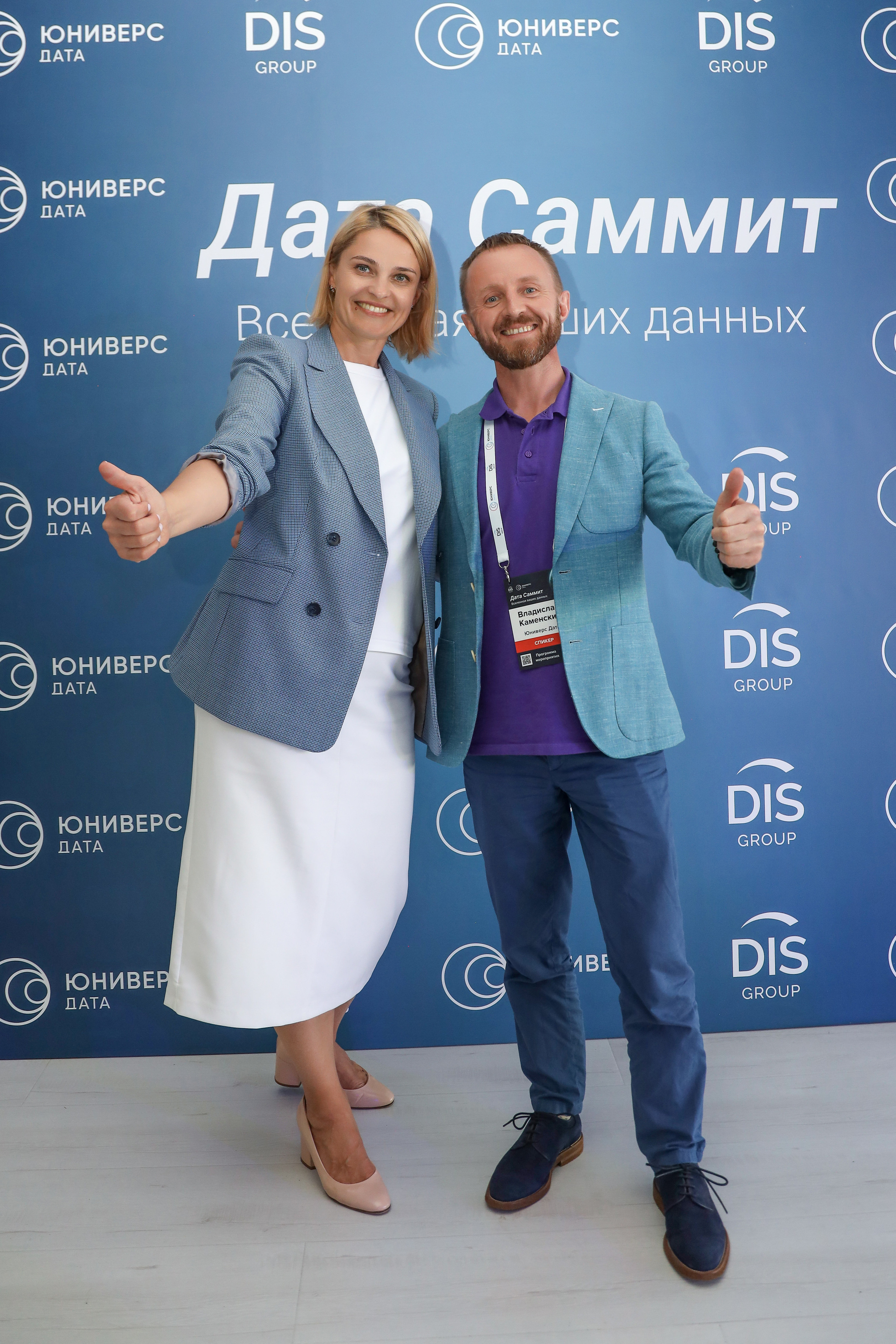 Дата Саммит. Фотограф Антон Чупринин