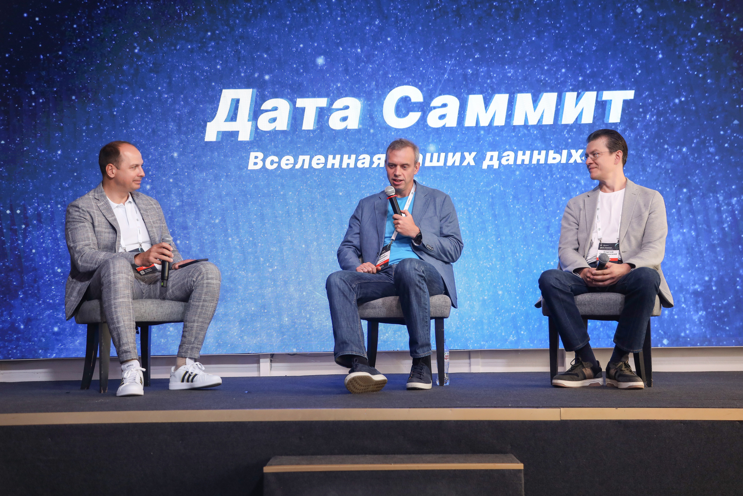 Дата Саммит. Фотограф Антон Чупринин