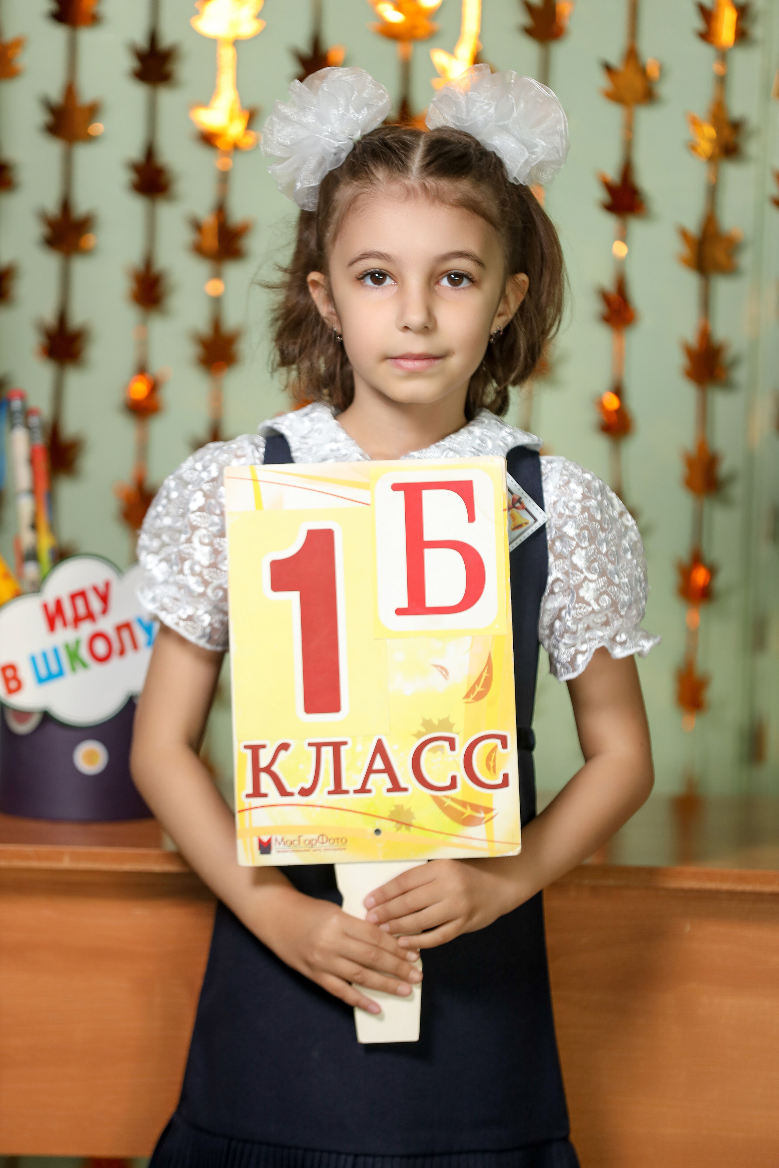 1 сентября. Фотограф Антон Чупринин