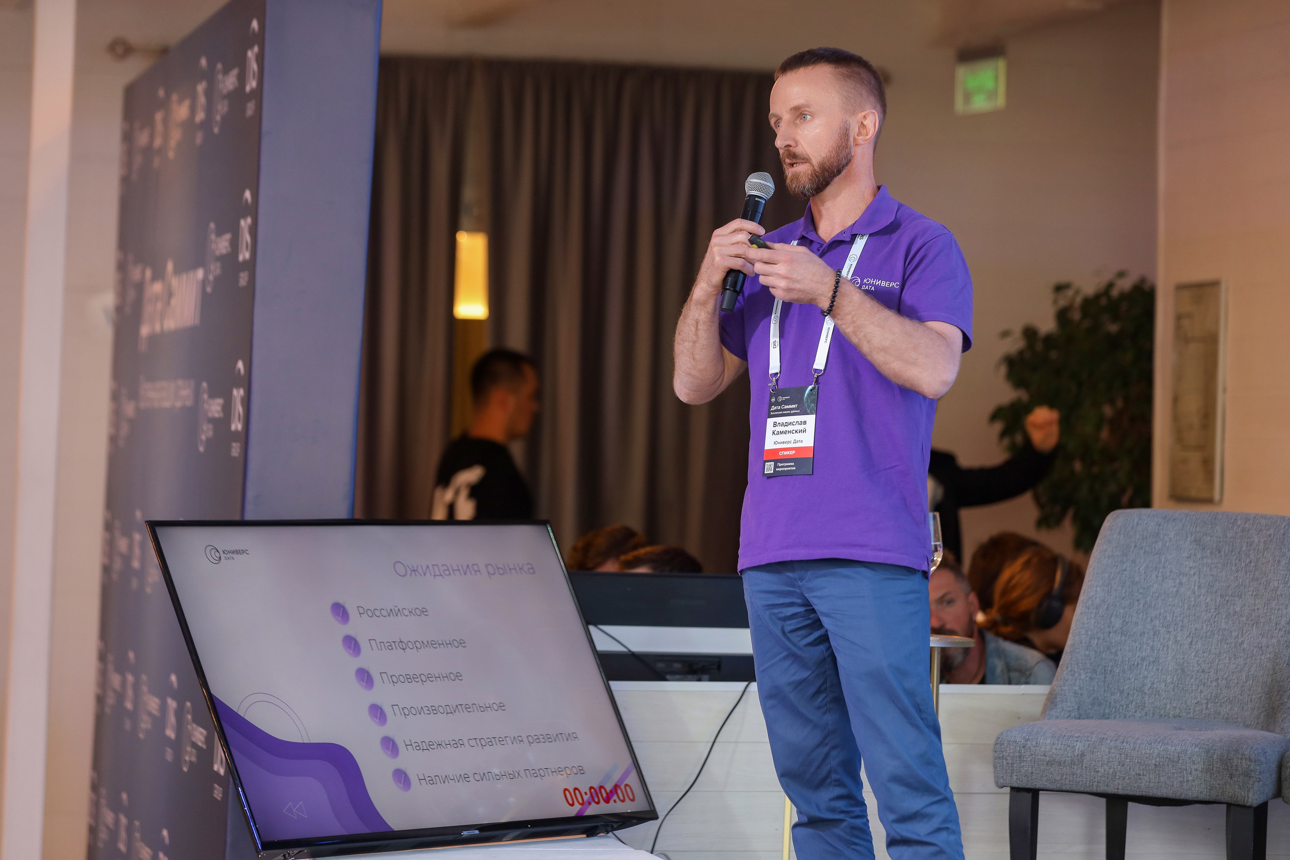 Дата Саммит. Фотограф Антон Чупринин