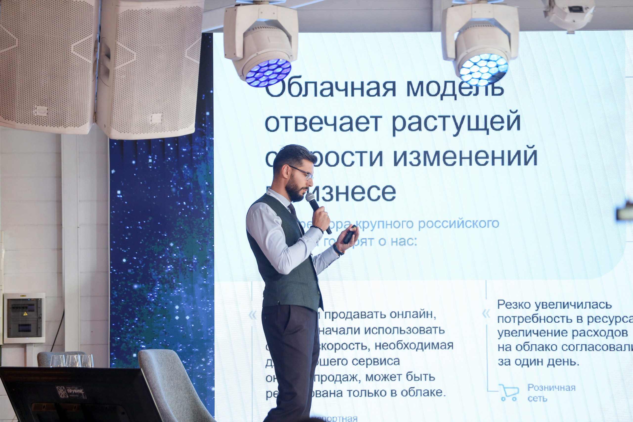 Дата Саммит. Фотограф Антон Чупринин