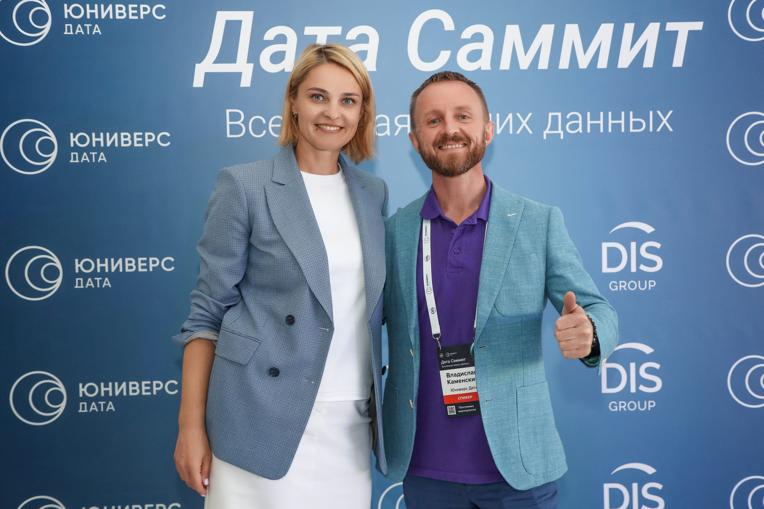 Дата Саммит. Фотограф Антон Чупринин