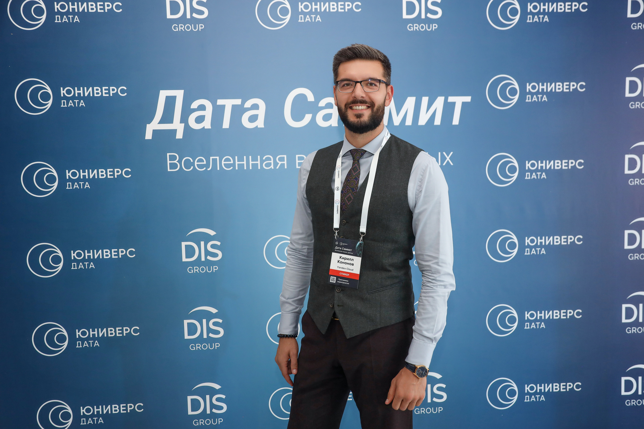 Дата Саммит. Фотограф Антон Чупринин