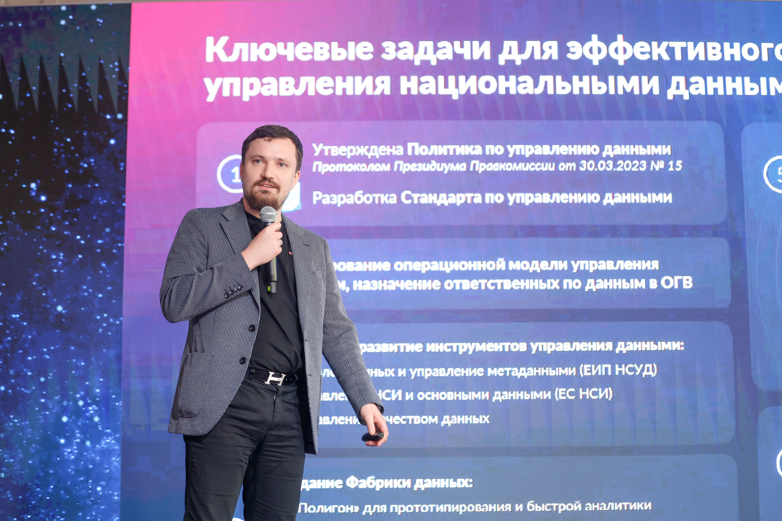 Дата Саммит. Фотограф Антон Чупринин