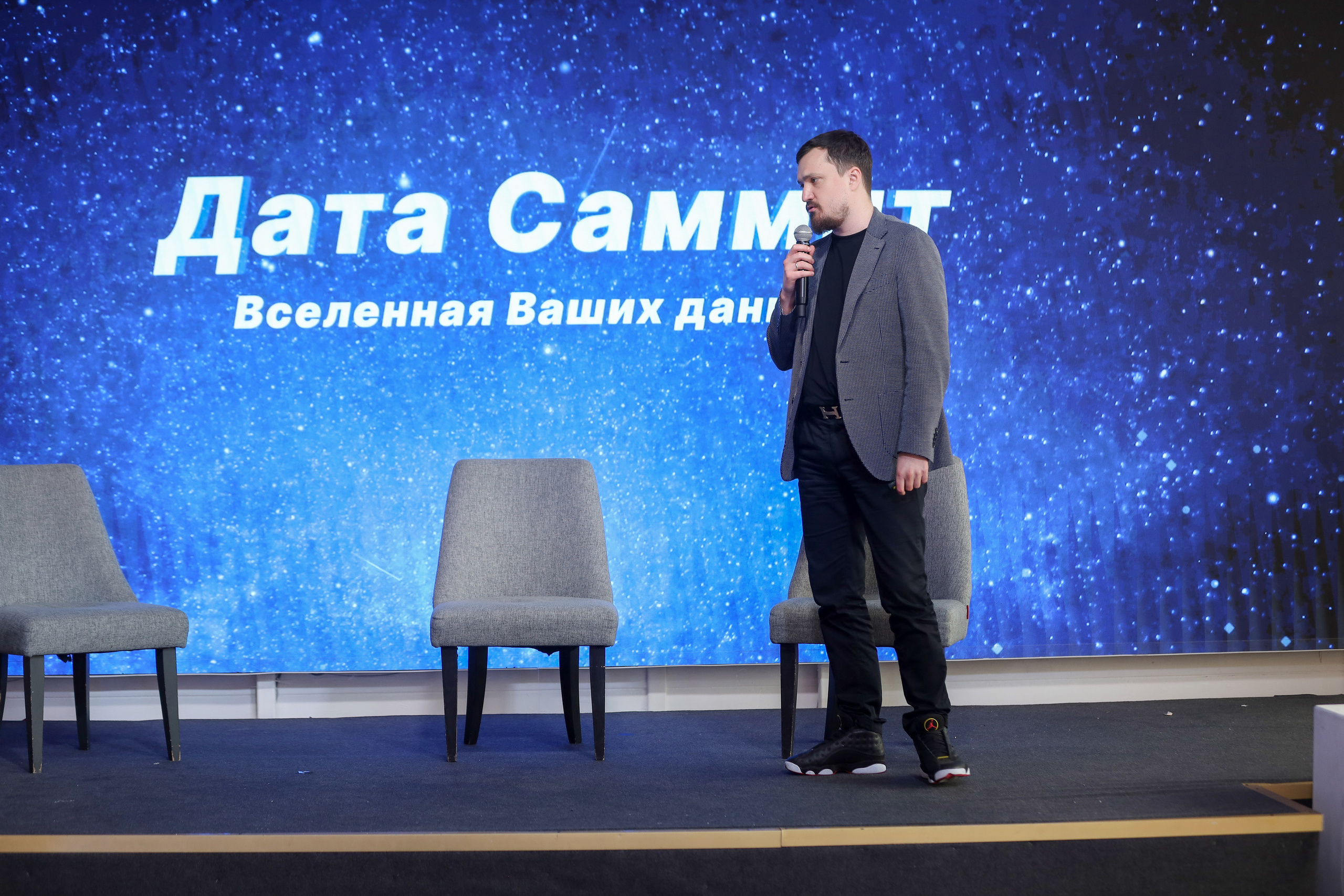 Дата Саммит. Фотограф Антон Чупринин