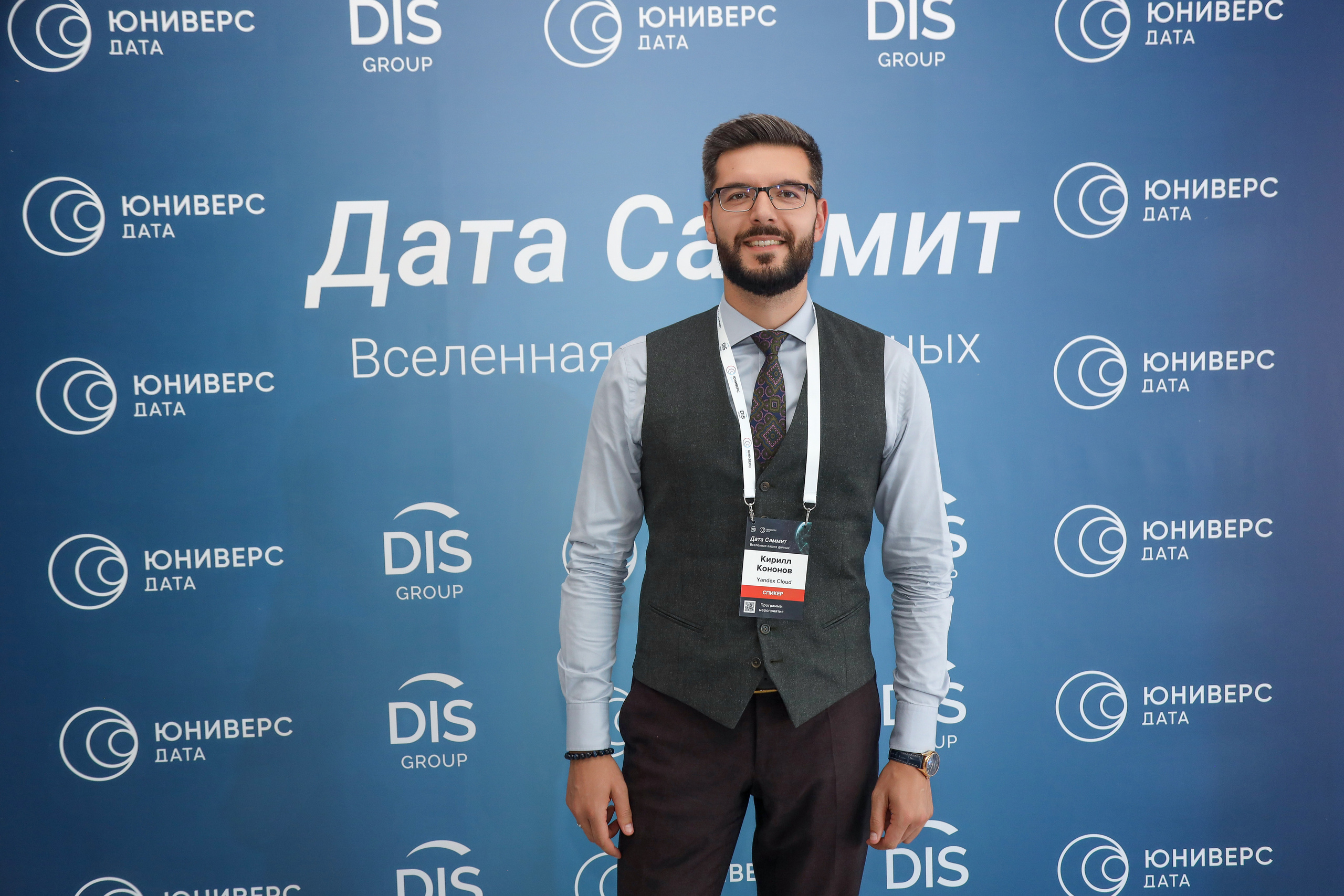 Дата Саммит. Фотограф Антон Чупринин