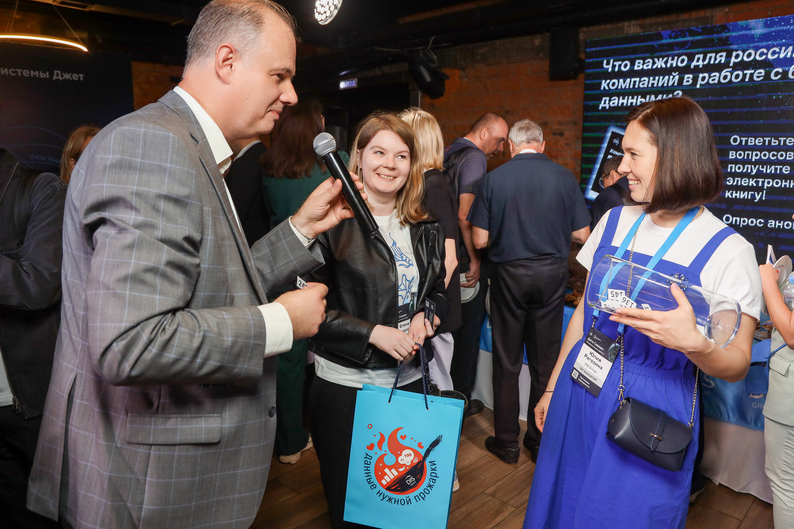 Дата Саммит. Фотограф Антон Чупринин