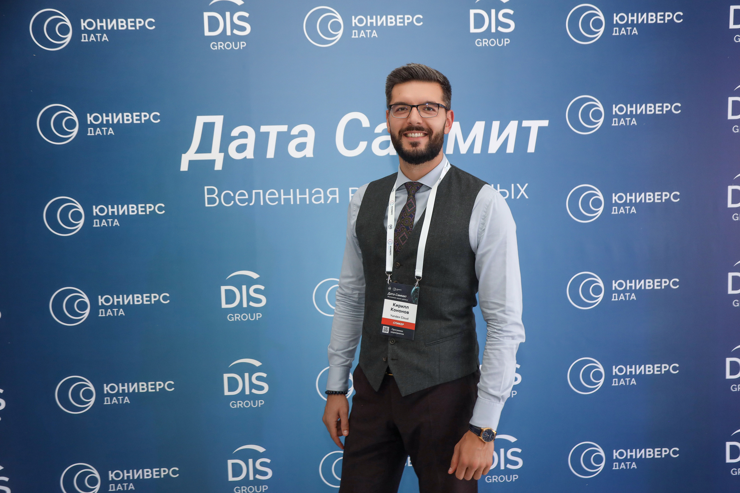 Дата Саммит. Фотограф Антон Чупринин