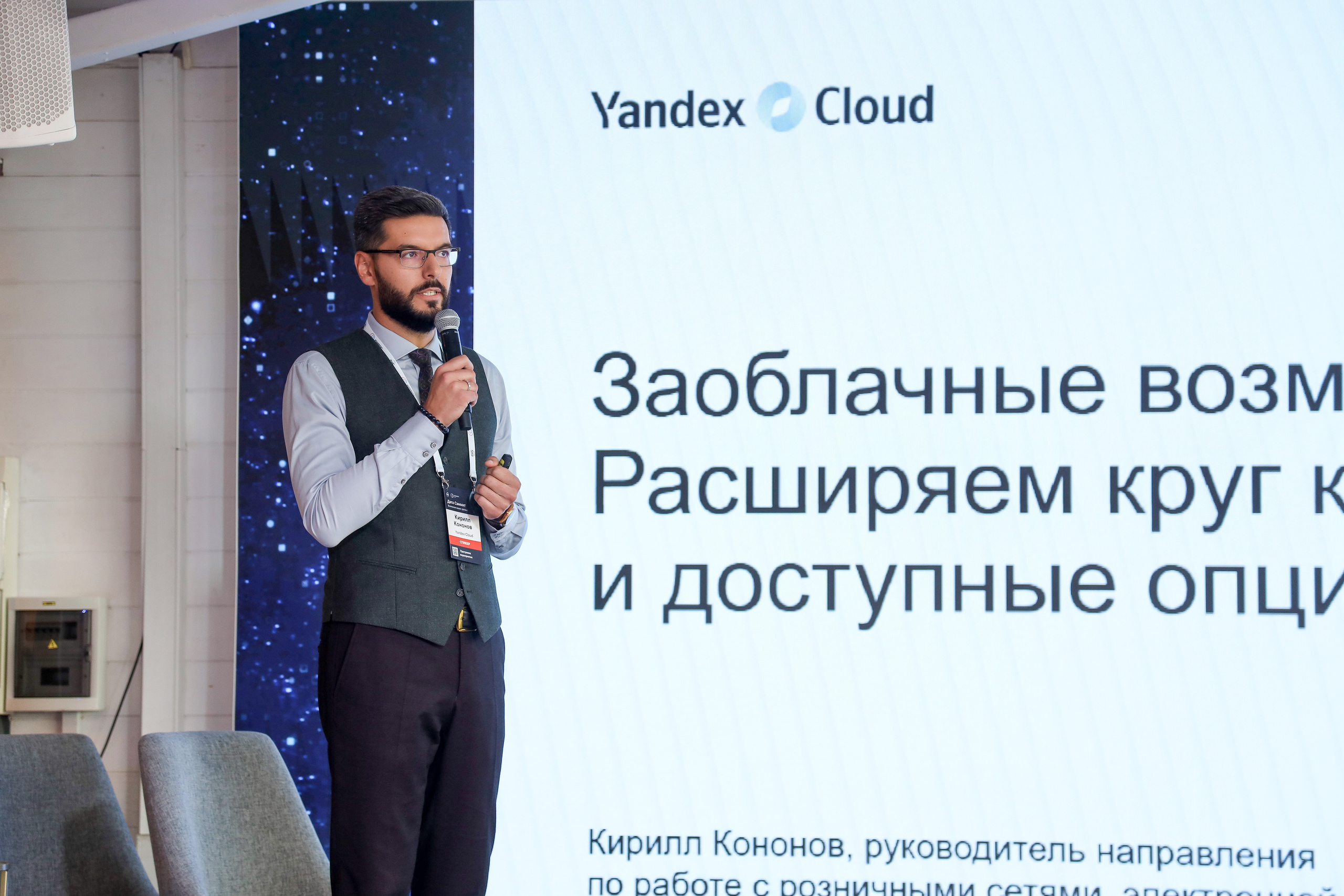 Дата Саммит. Фотограф Антон Чупринин