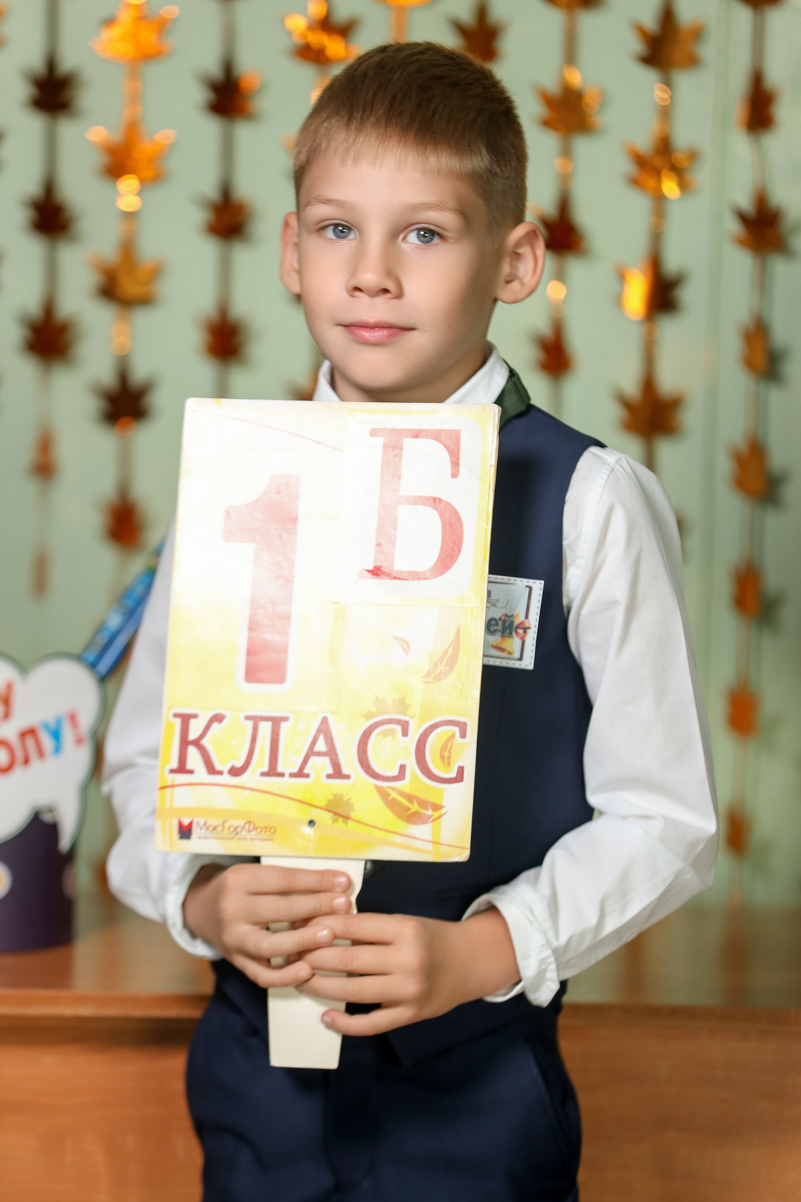 1 сентября. Фотограф Антон Чупринин