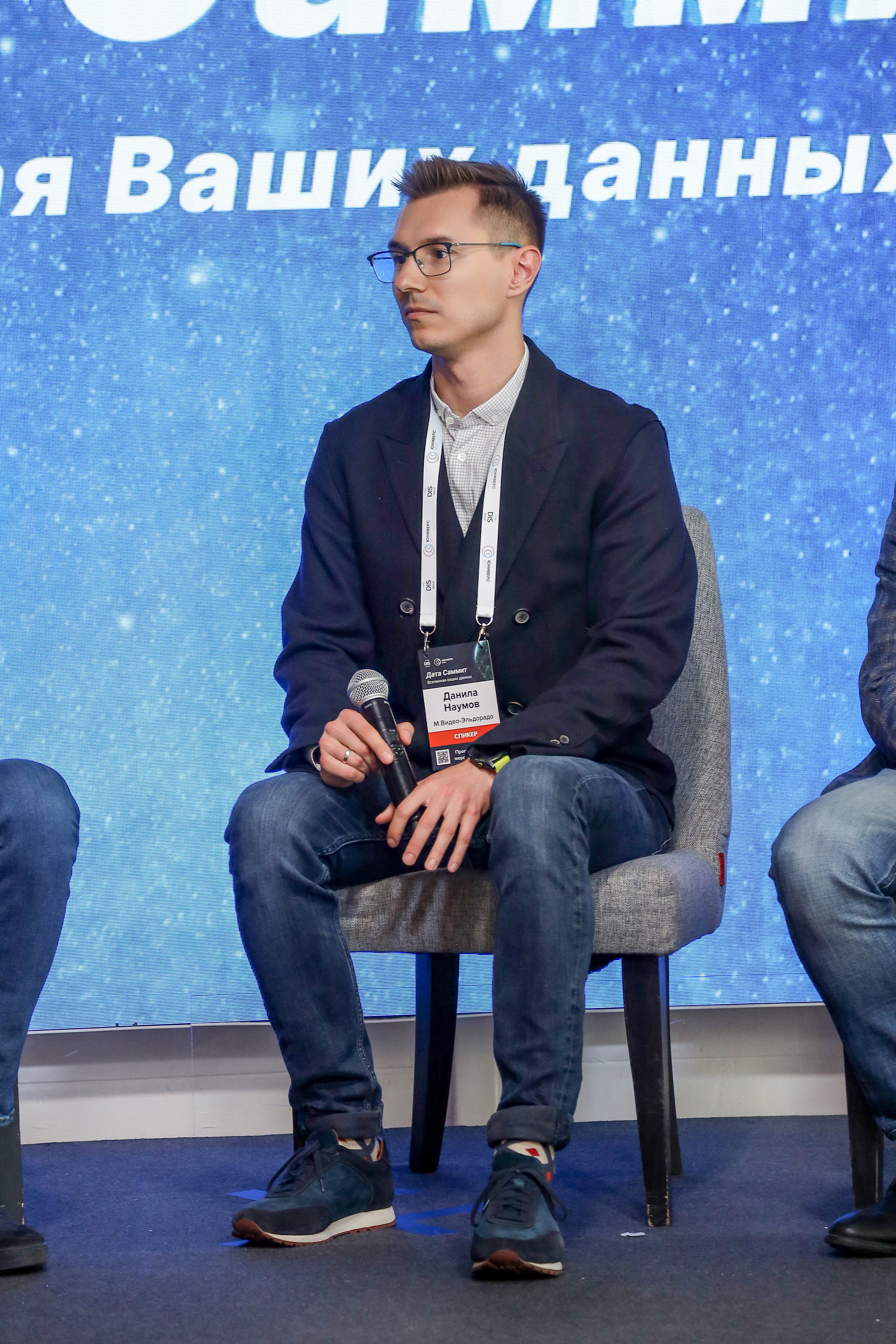 Дата Саммит. Фотограф Антон Чупринин