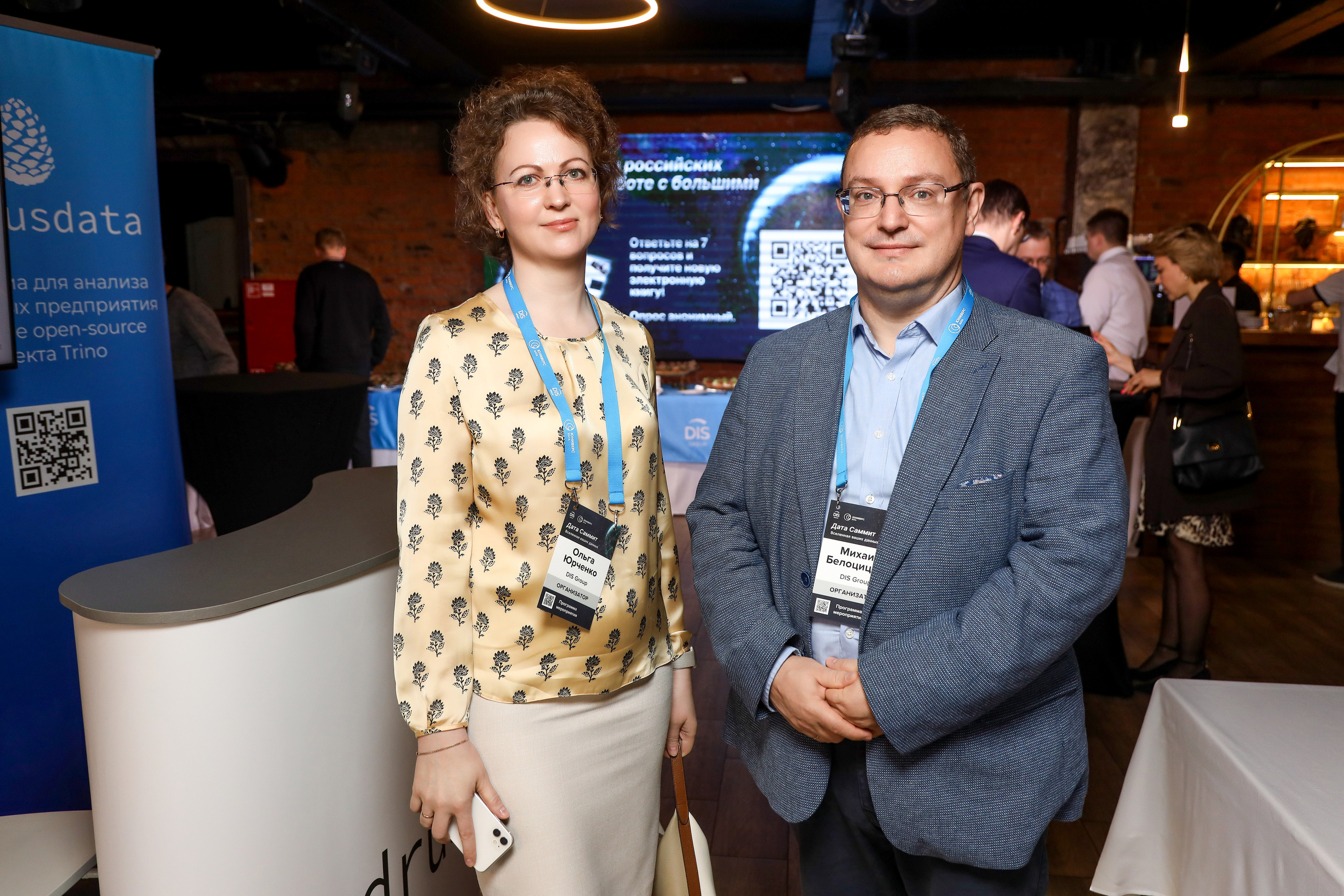 Дата Саммит. Фотограф Антон Чупринин