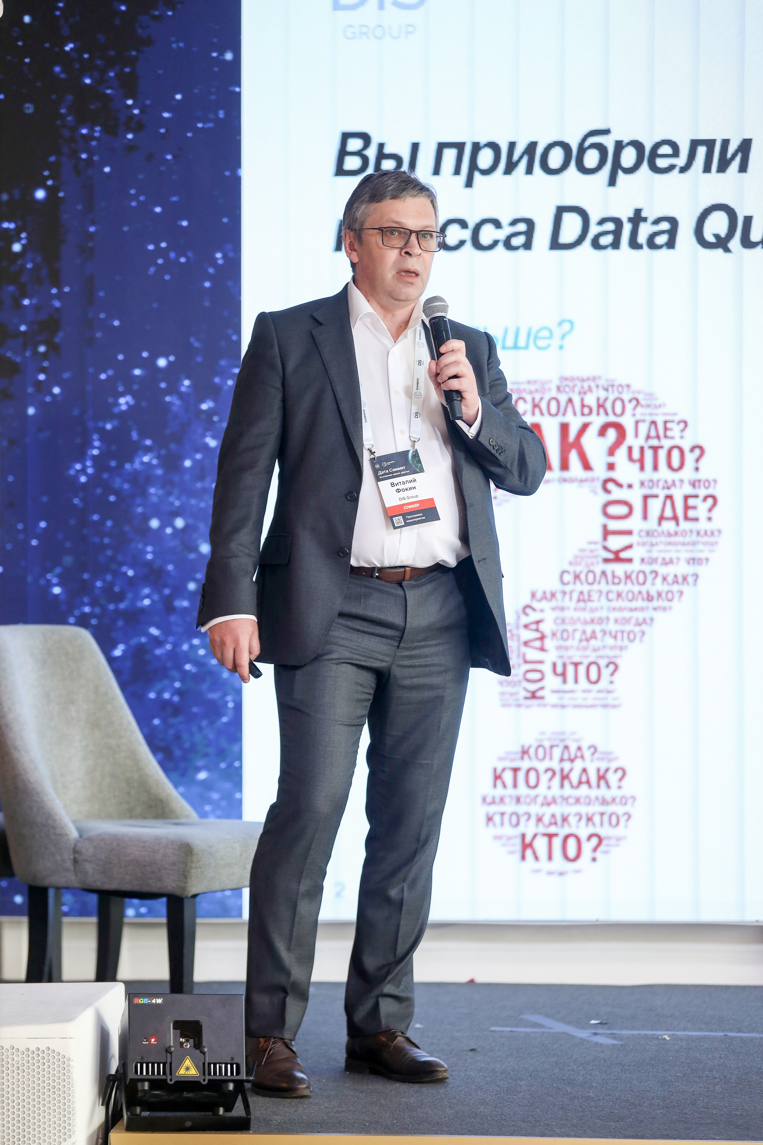 Дата Саммит. Фотограф Антон Чупринин