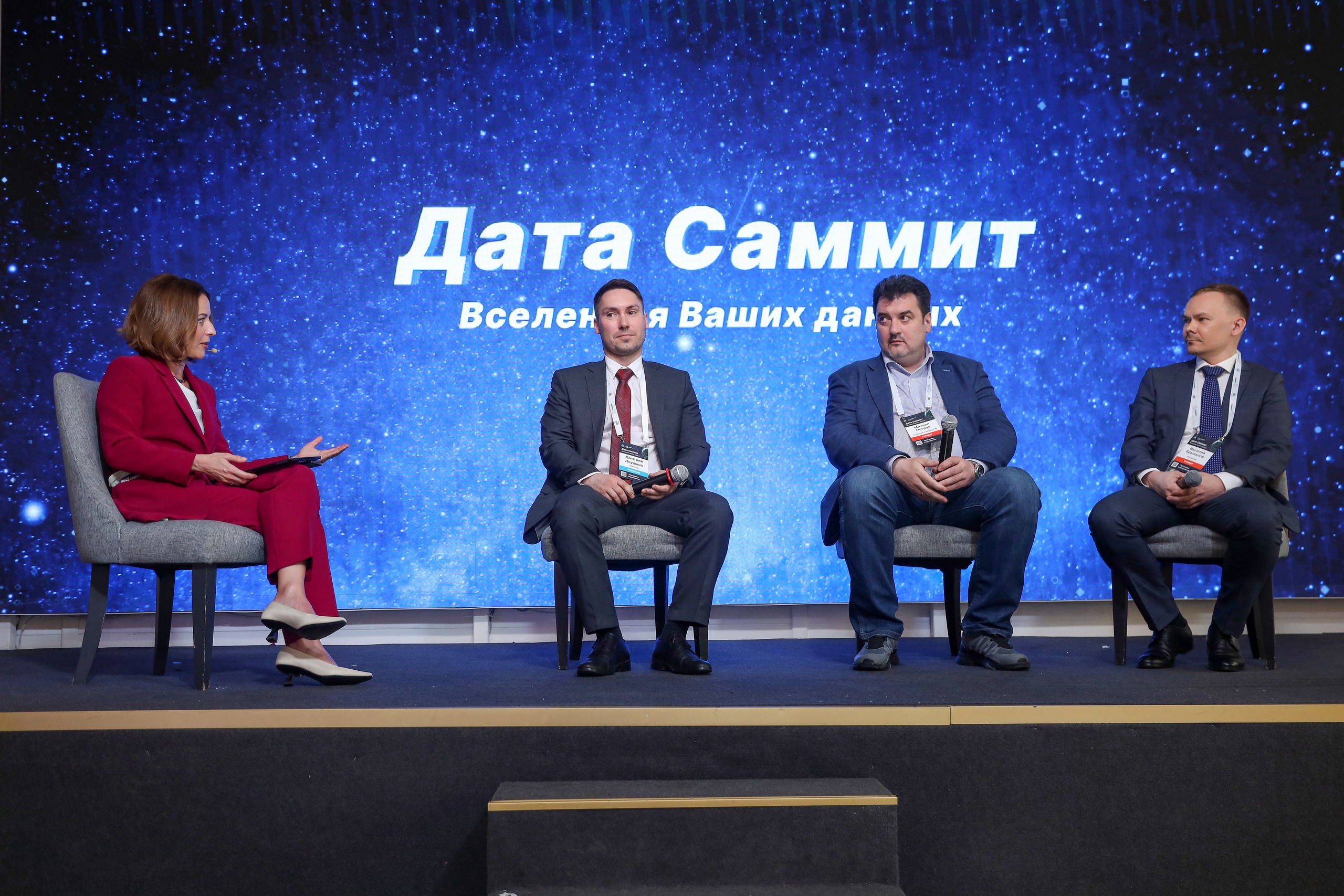 Дата Саммит. Фотограф Антон Чупринин