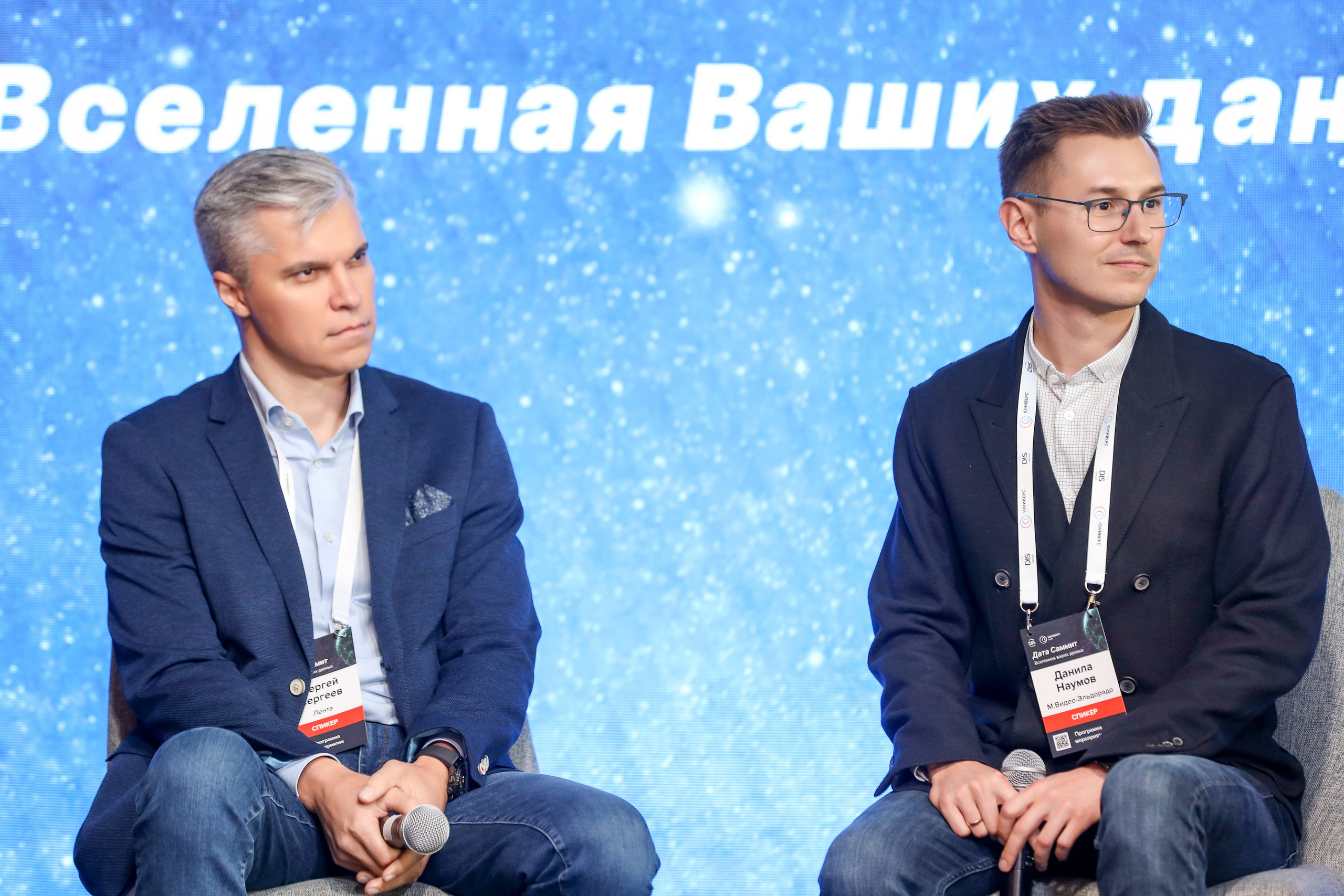 Дата Саммит. Фотограф Антон Чупринин