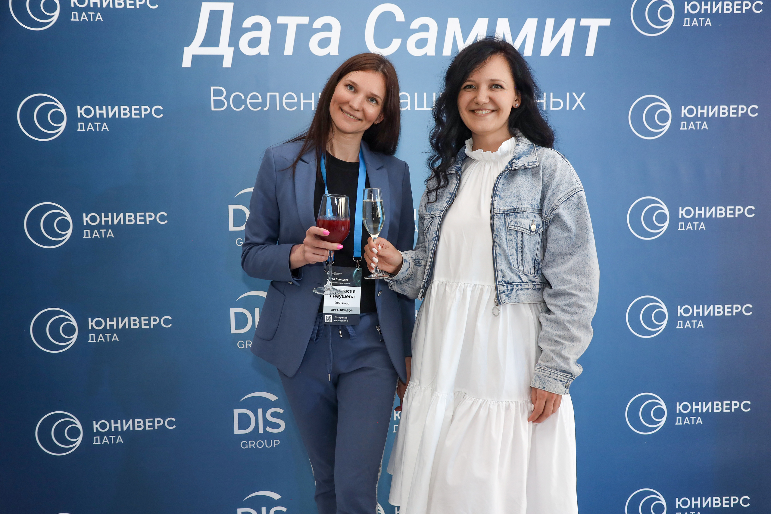 Дата Саммит. Фотограф Антон Чупринин