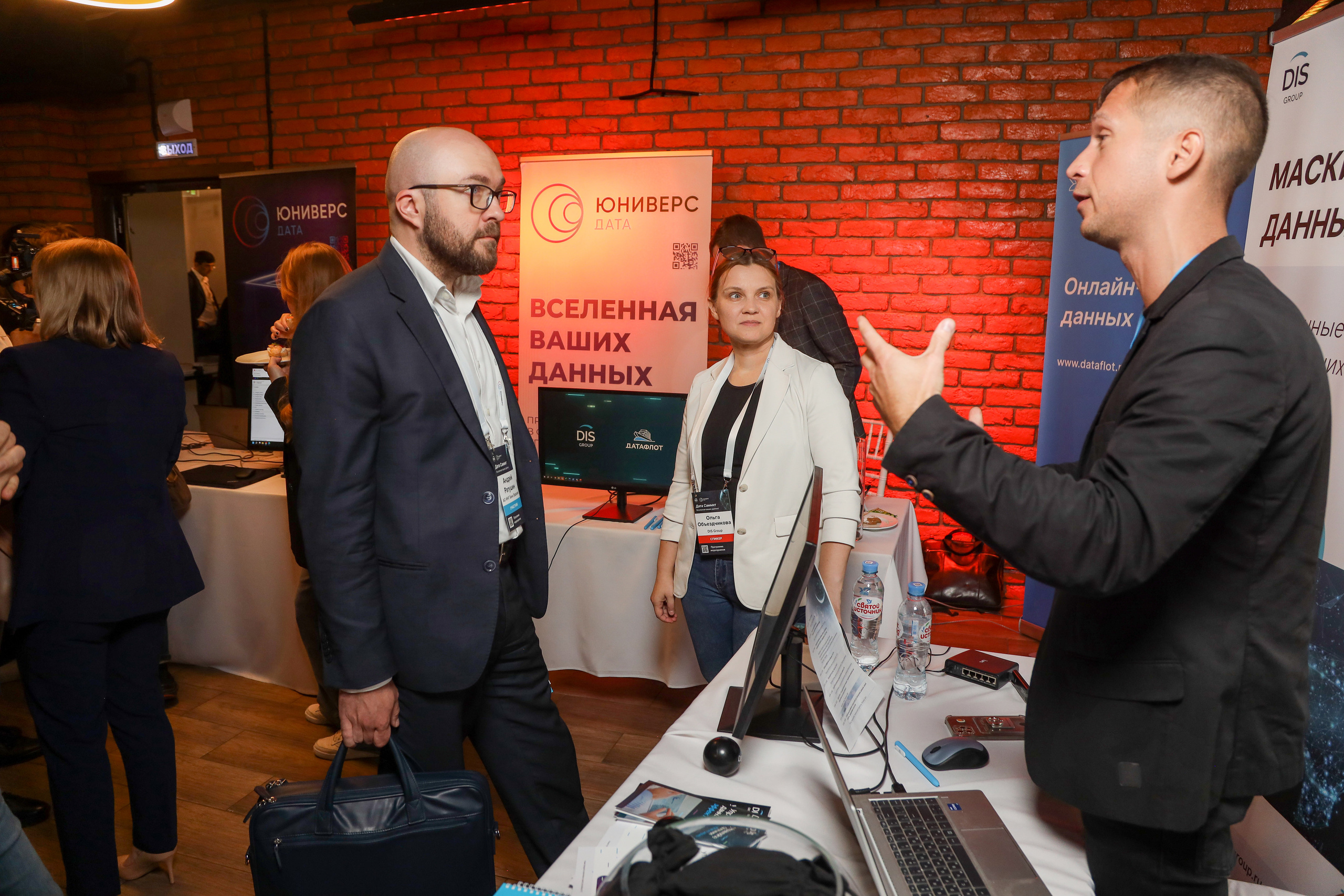 Дата Саммит. Фотограф Антон Чупринин