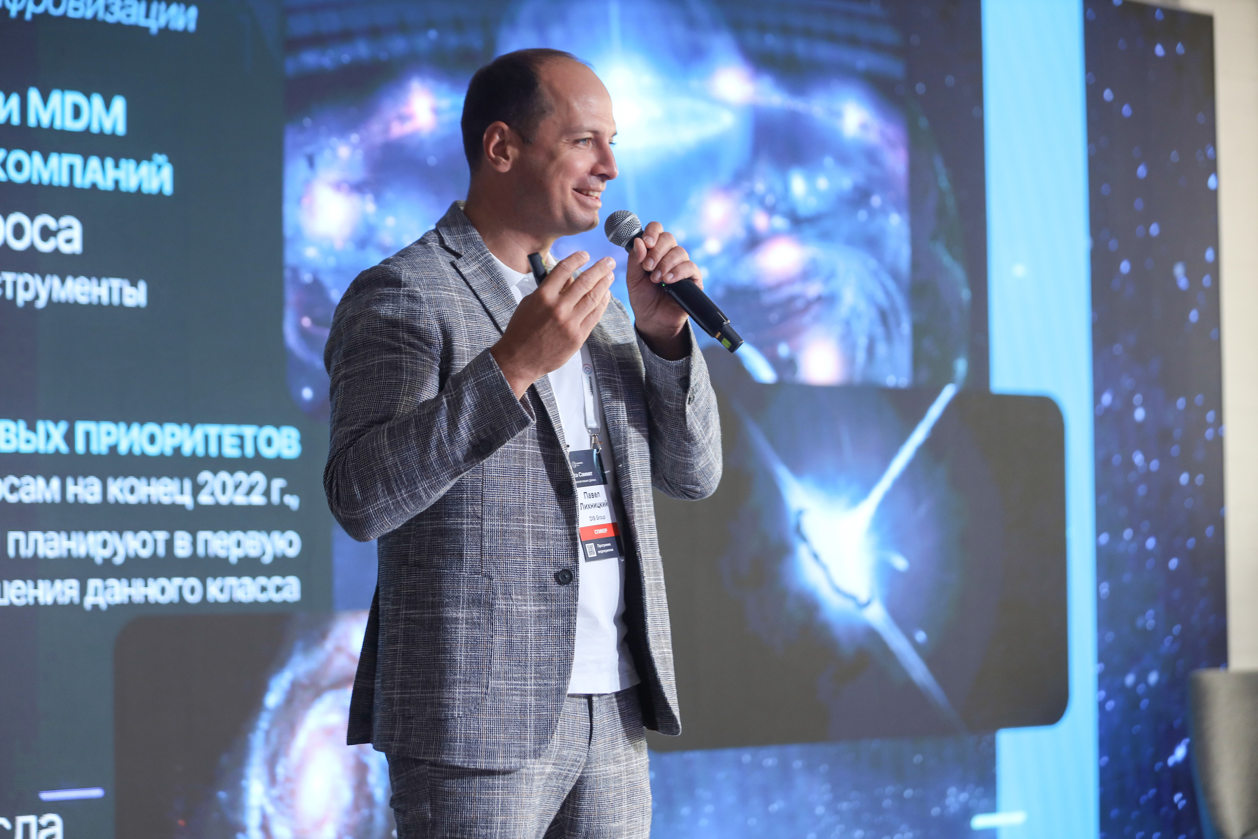 Дата Саммит. Фотограф Антон Чупринин