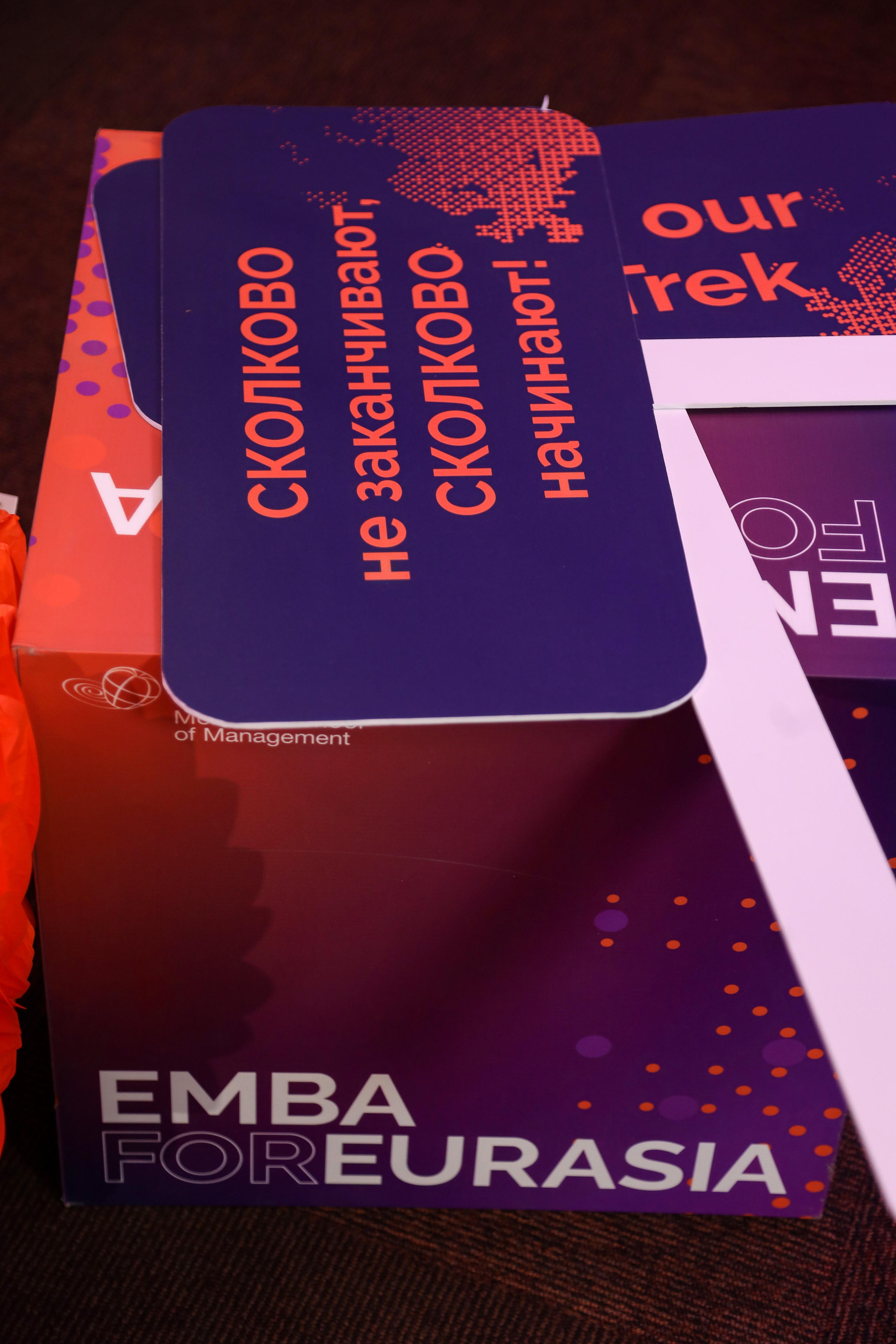 EMBA Сколково. Фотограф Антон Чупринин