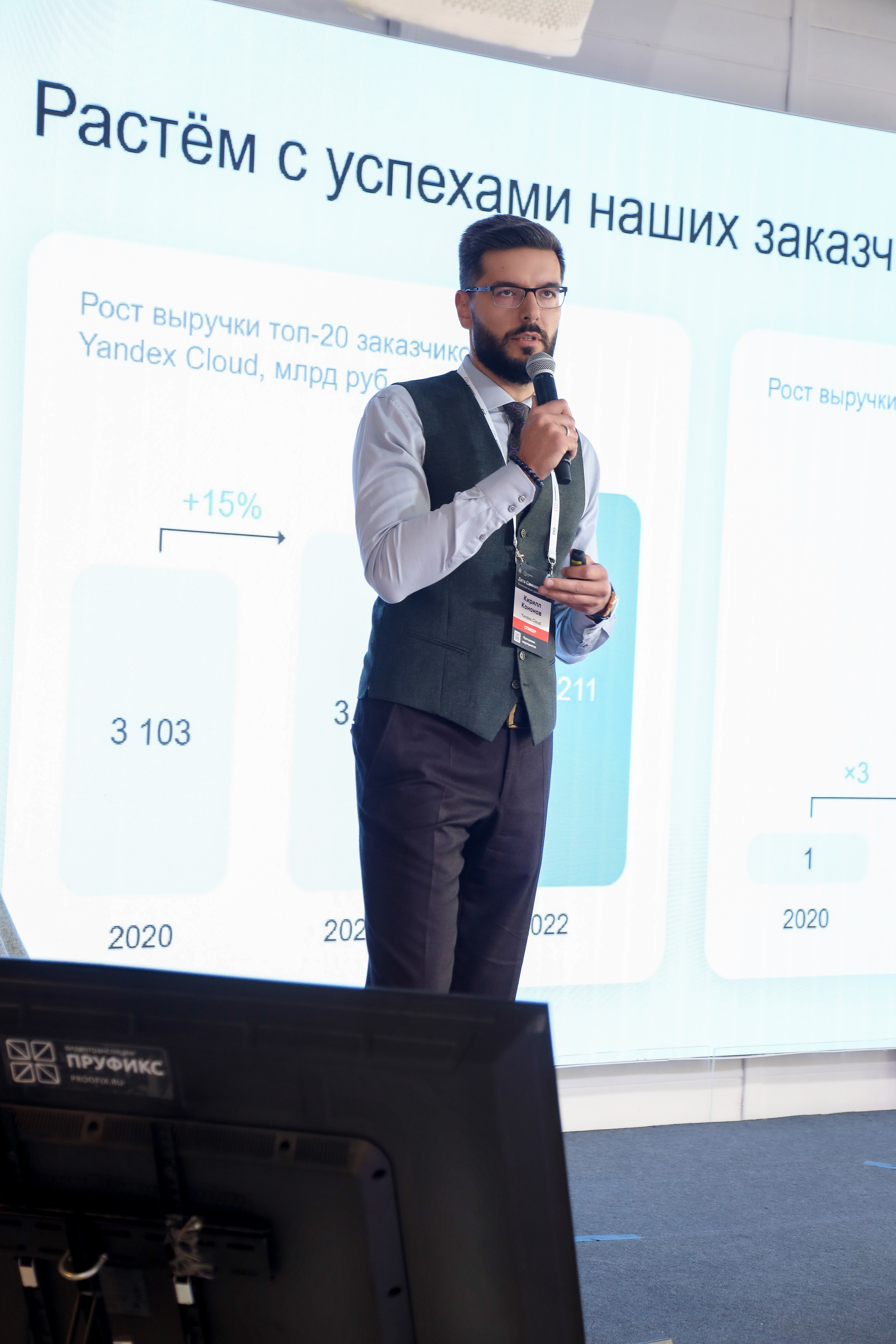 Дата Саммит. Фотограф Антон Чупринин