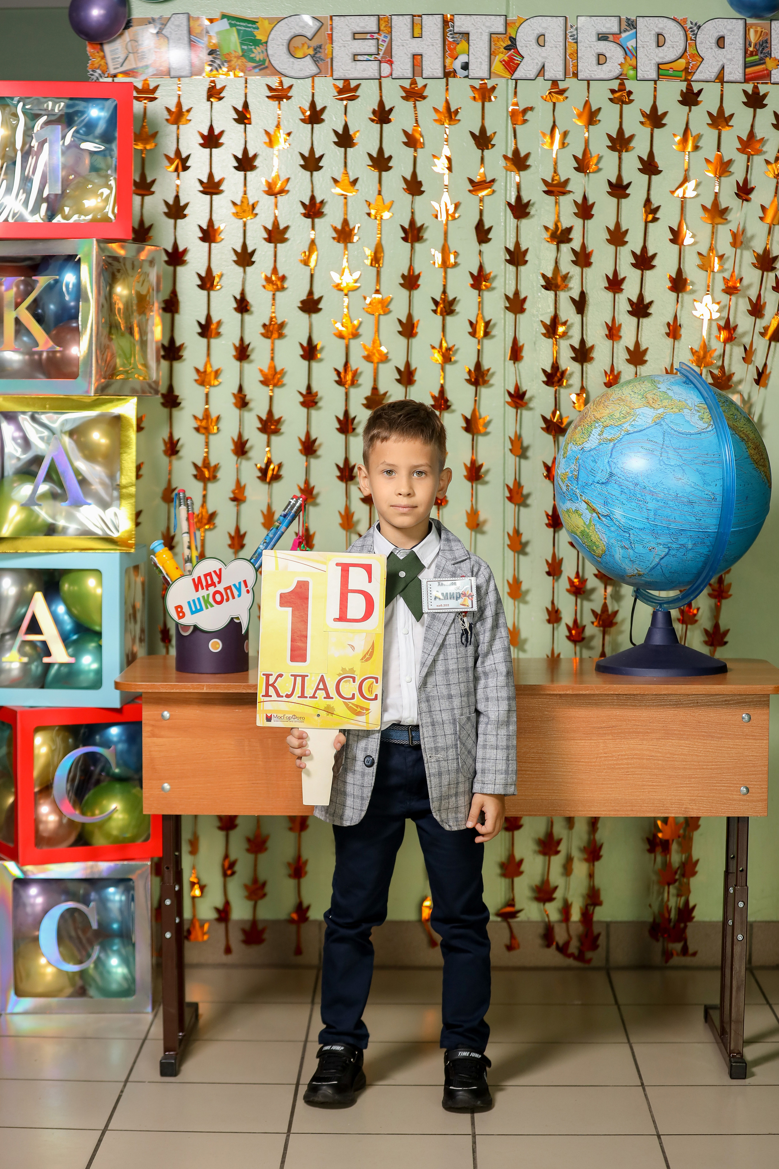 1 сентября. Фотограф Антон Чупринин