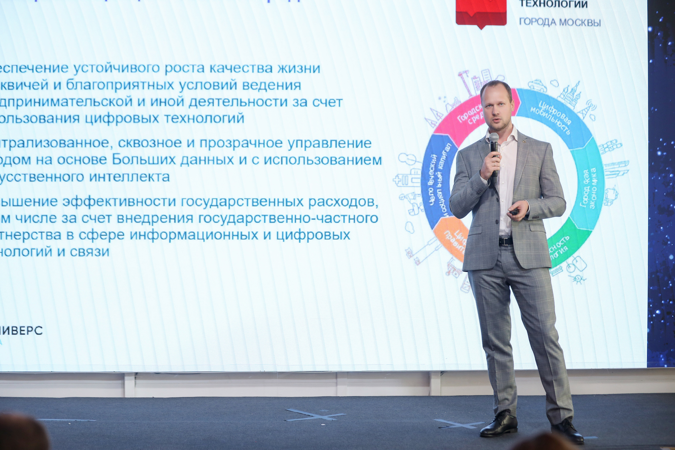 Дата Саммит. Фотограф Антон Чупринин