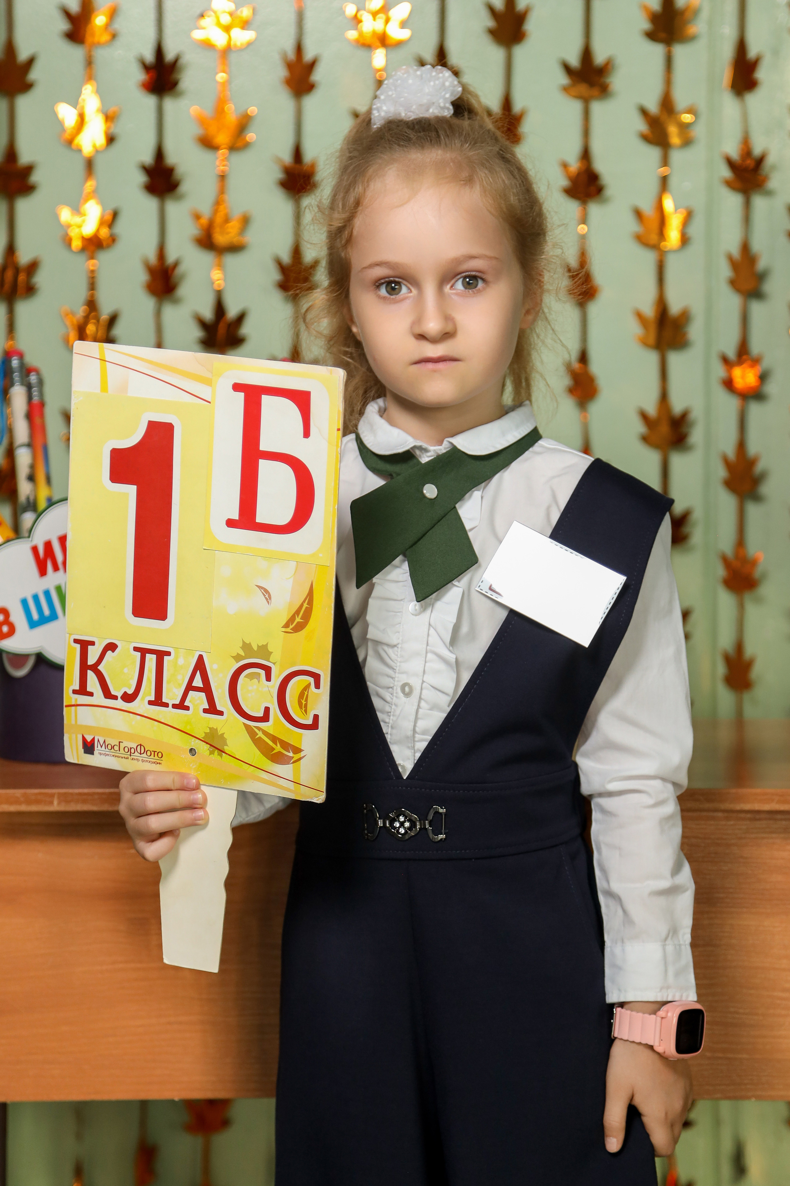 1 сентября. Фотограф Антон Чупринин