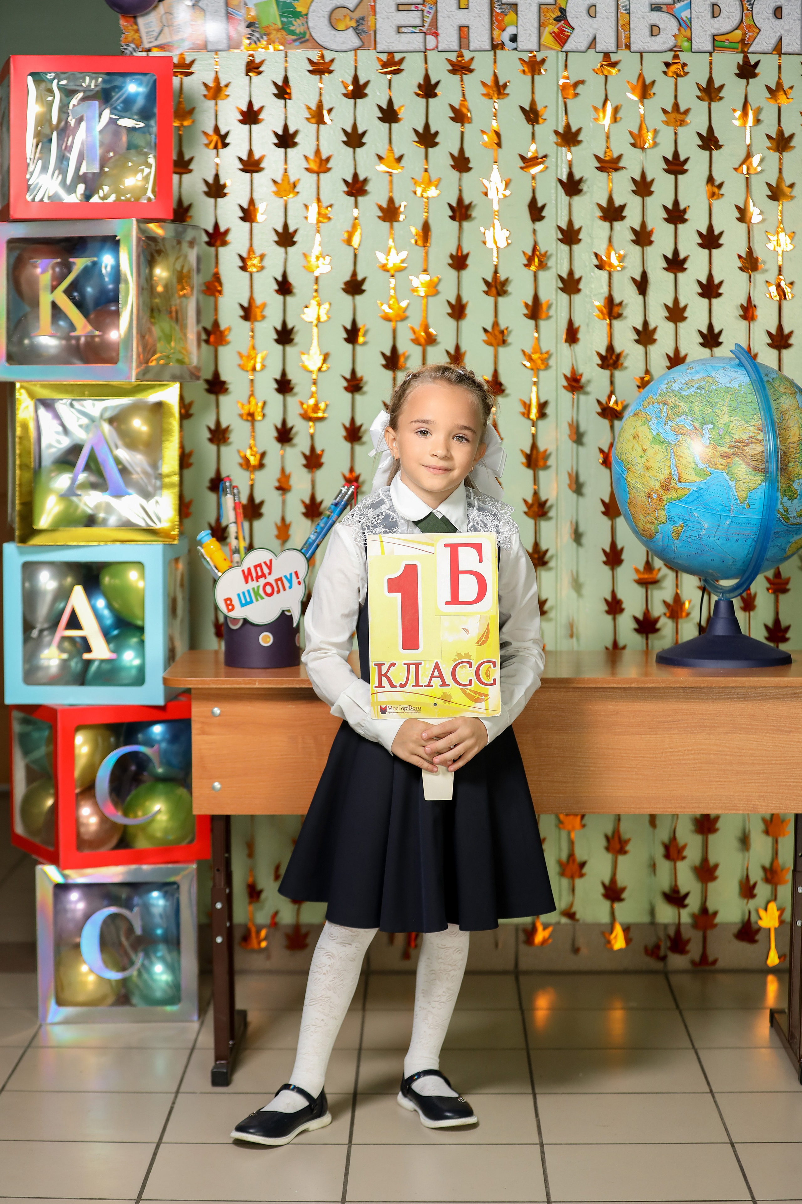 1 сентября. Фотограф Антон Чупринин