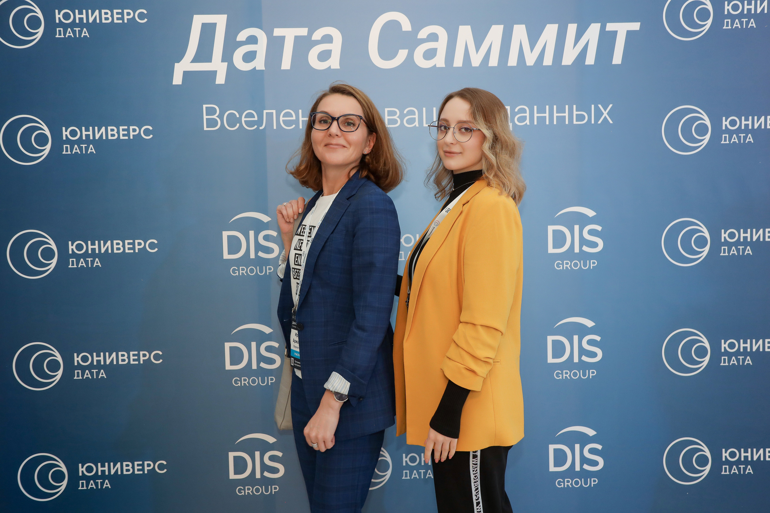 Дата Саммит. Фотограф Антон Чупринин