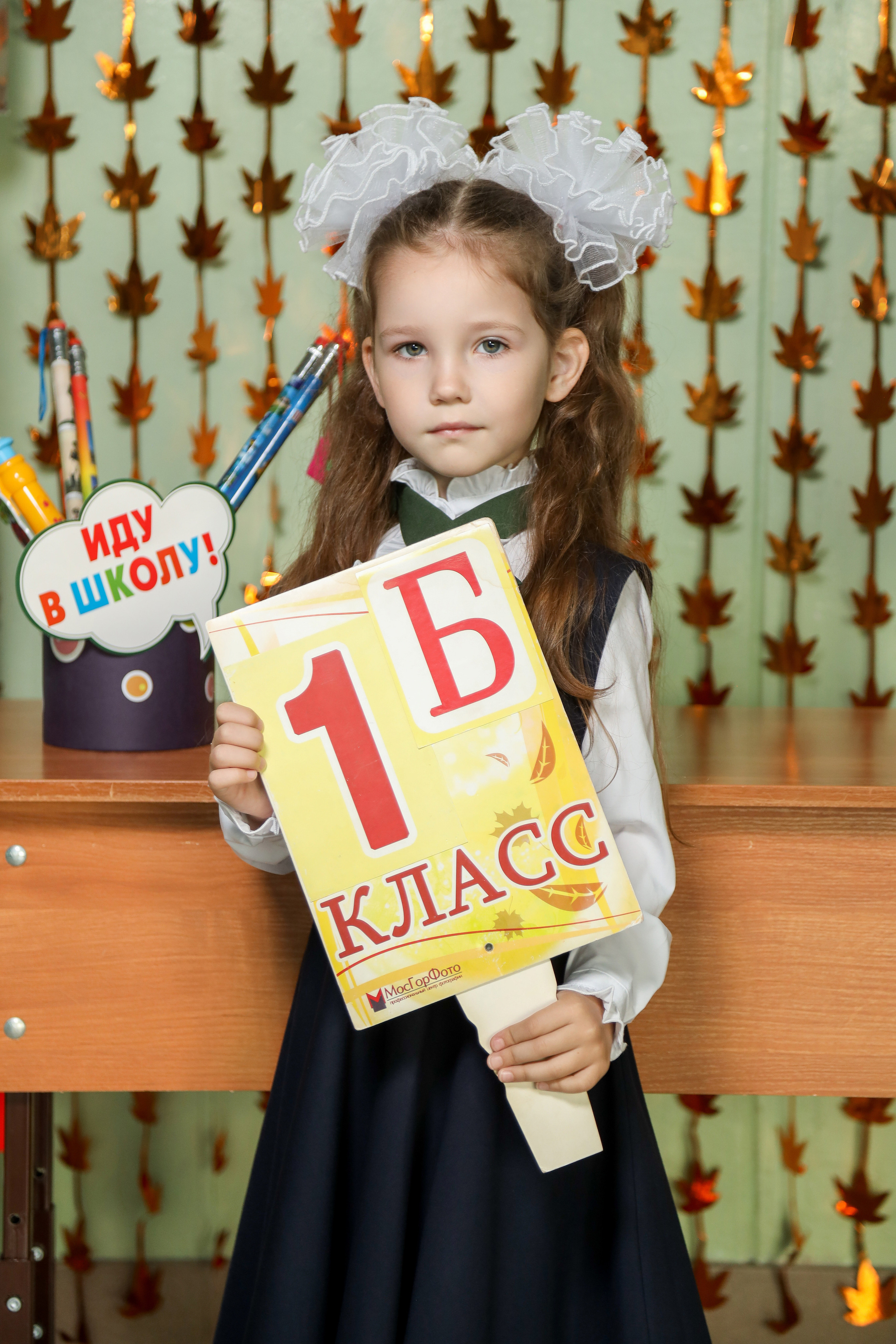 1 сентября. Фотограф Антон Чупринин