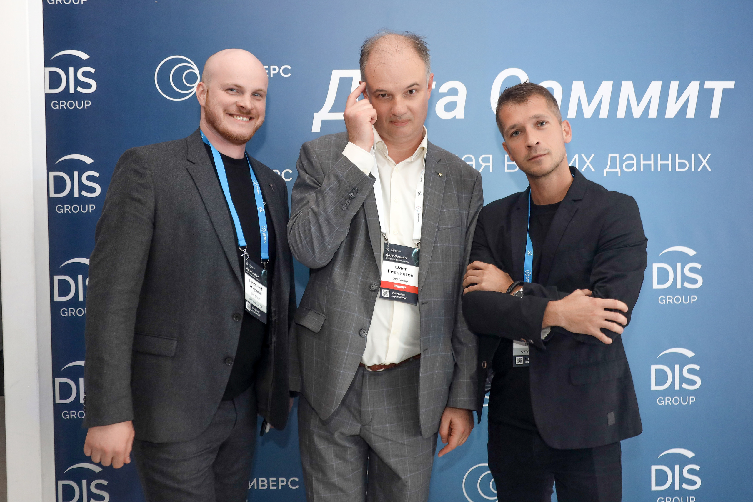 Дата Саммит. Фотограф Антон Чупринин