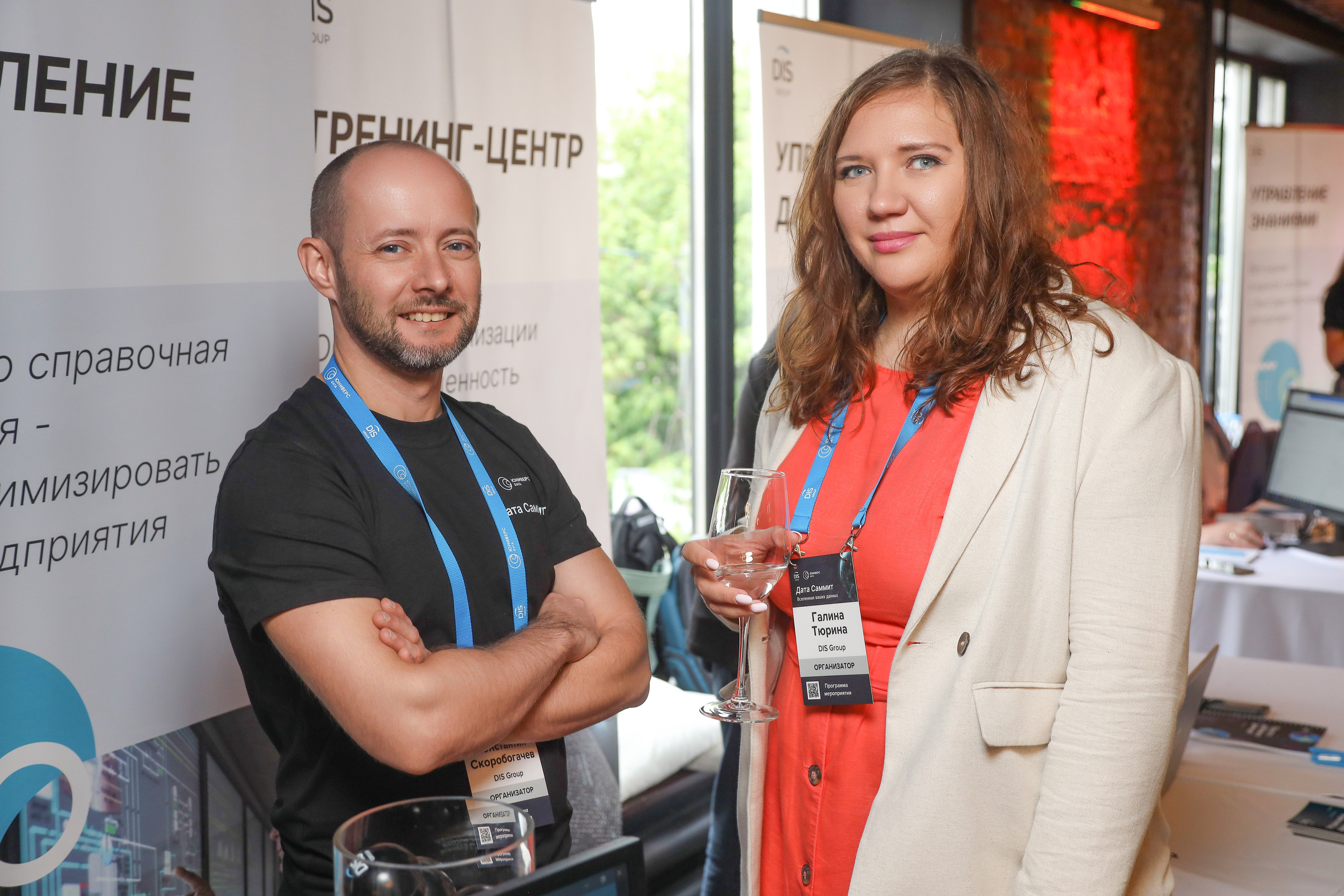 Дата Саммит. Фотограф Антон Чупринин