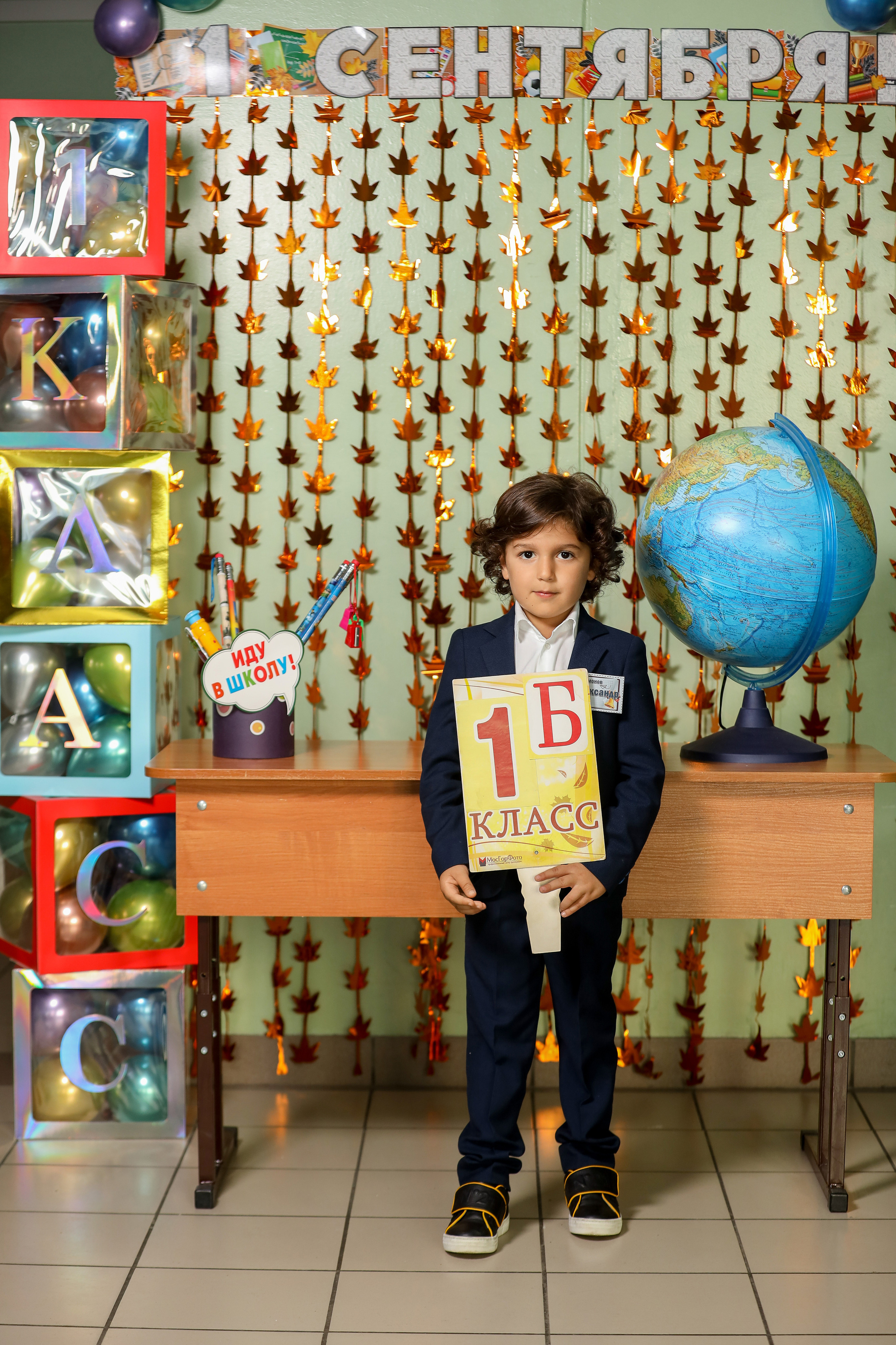 1 сентября. Фотограф Антон Чупринин