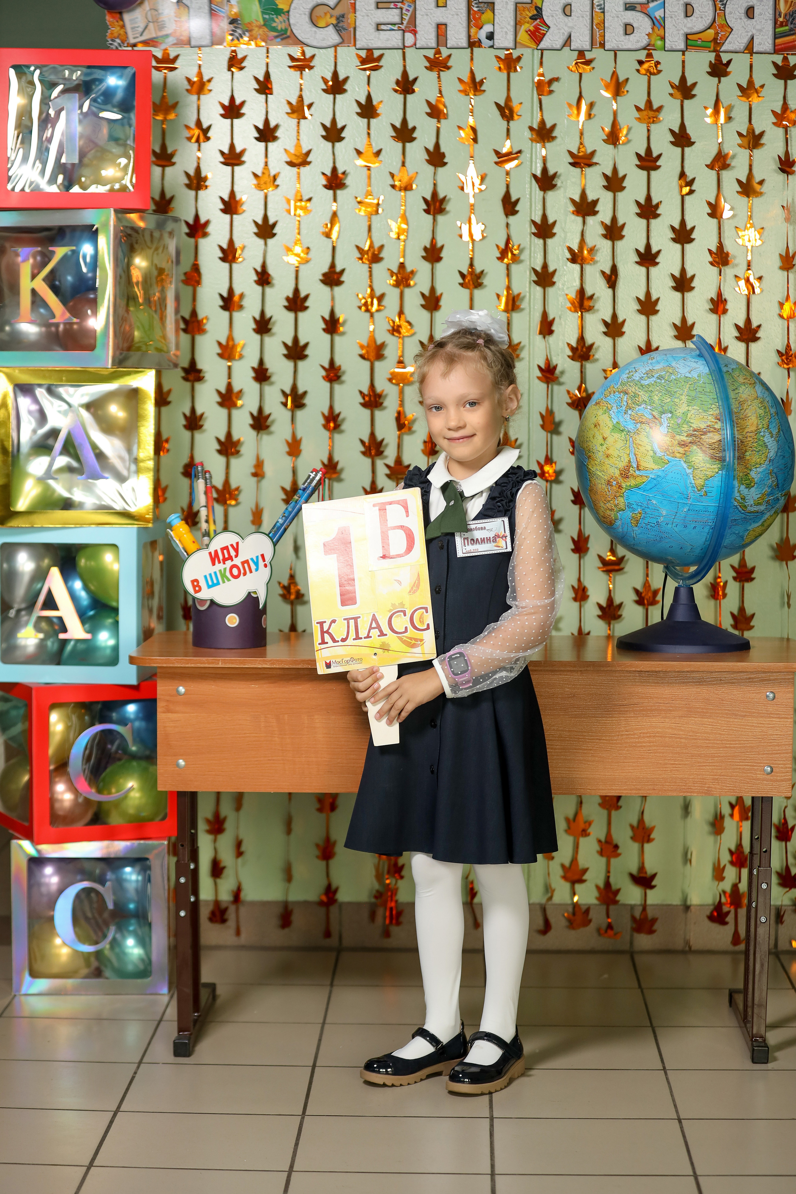 1 сентября. Фотограф Антон Чупринин