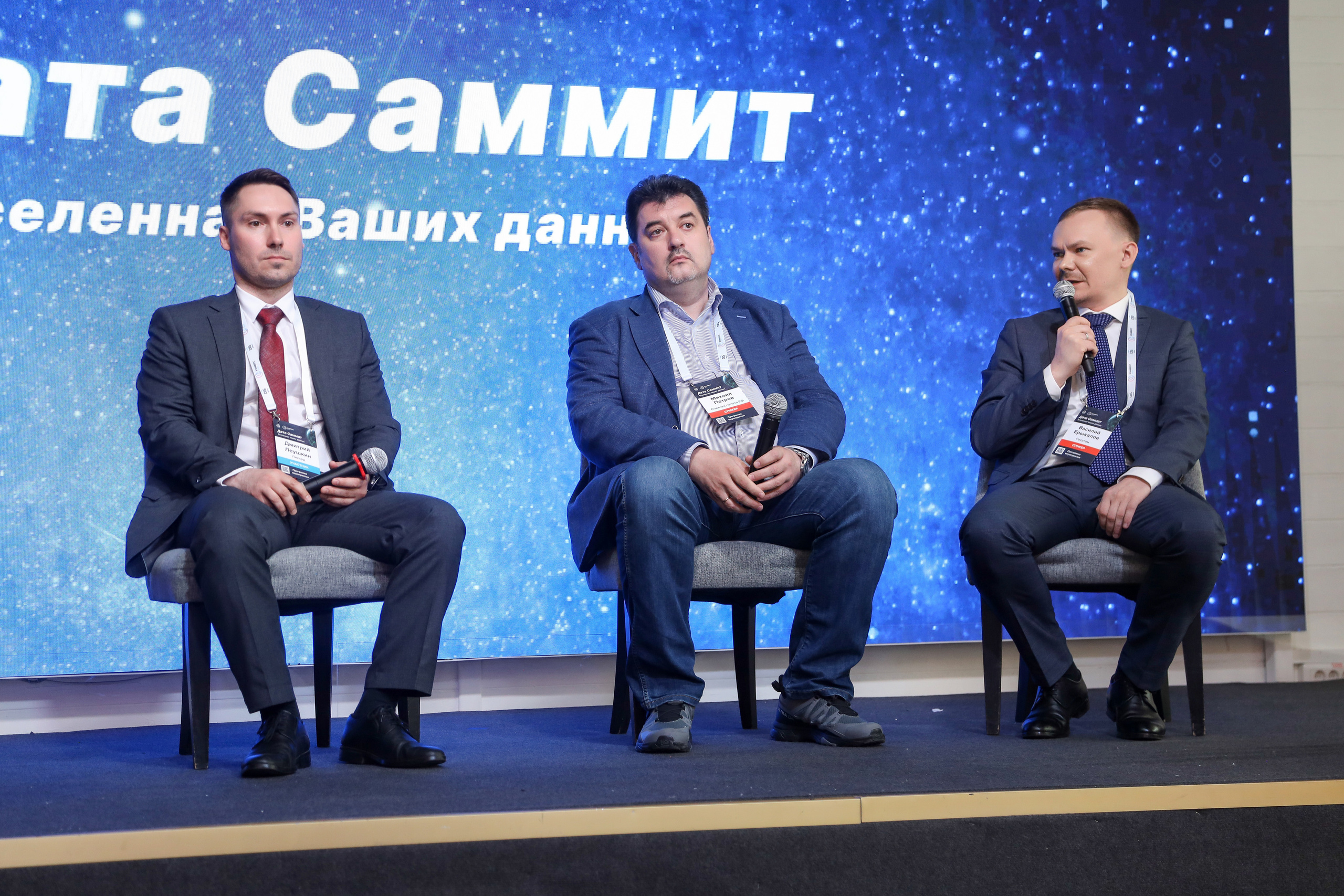 Дата Саммит. Фотограф Антон Чупринин