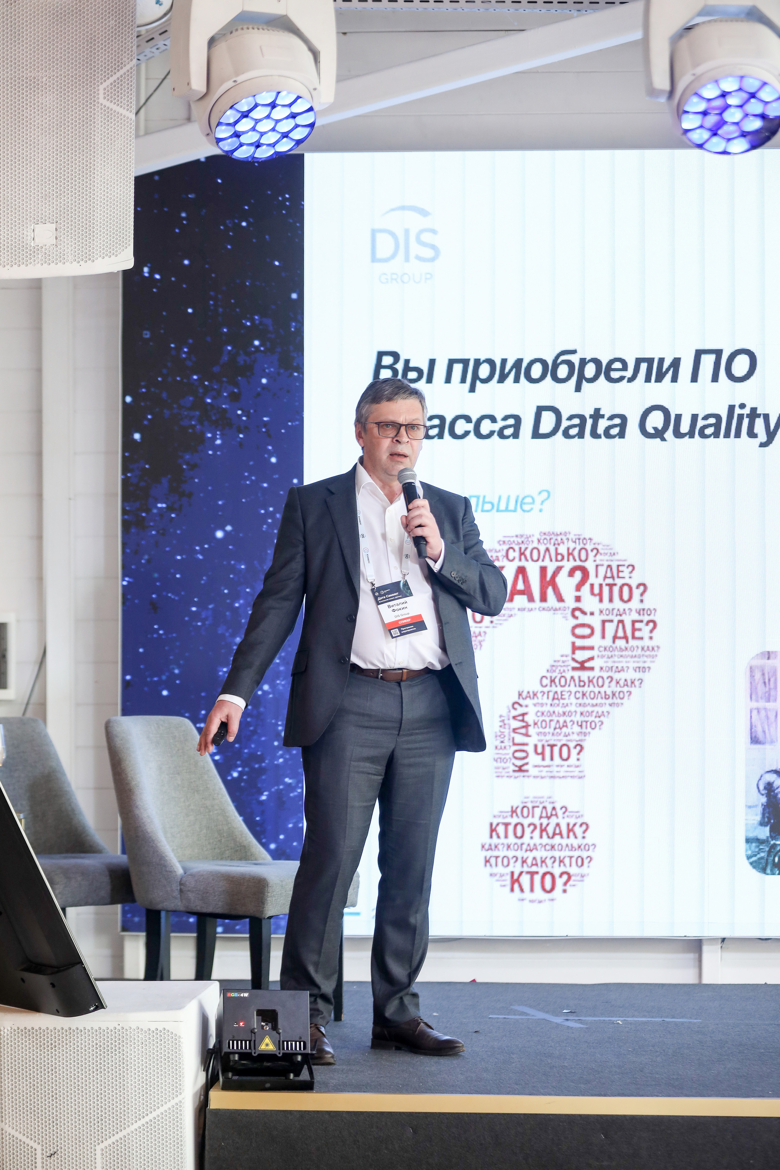 Дата Саммит. Фотограф Антон Чупринин