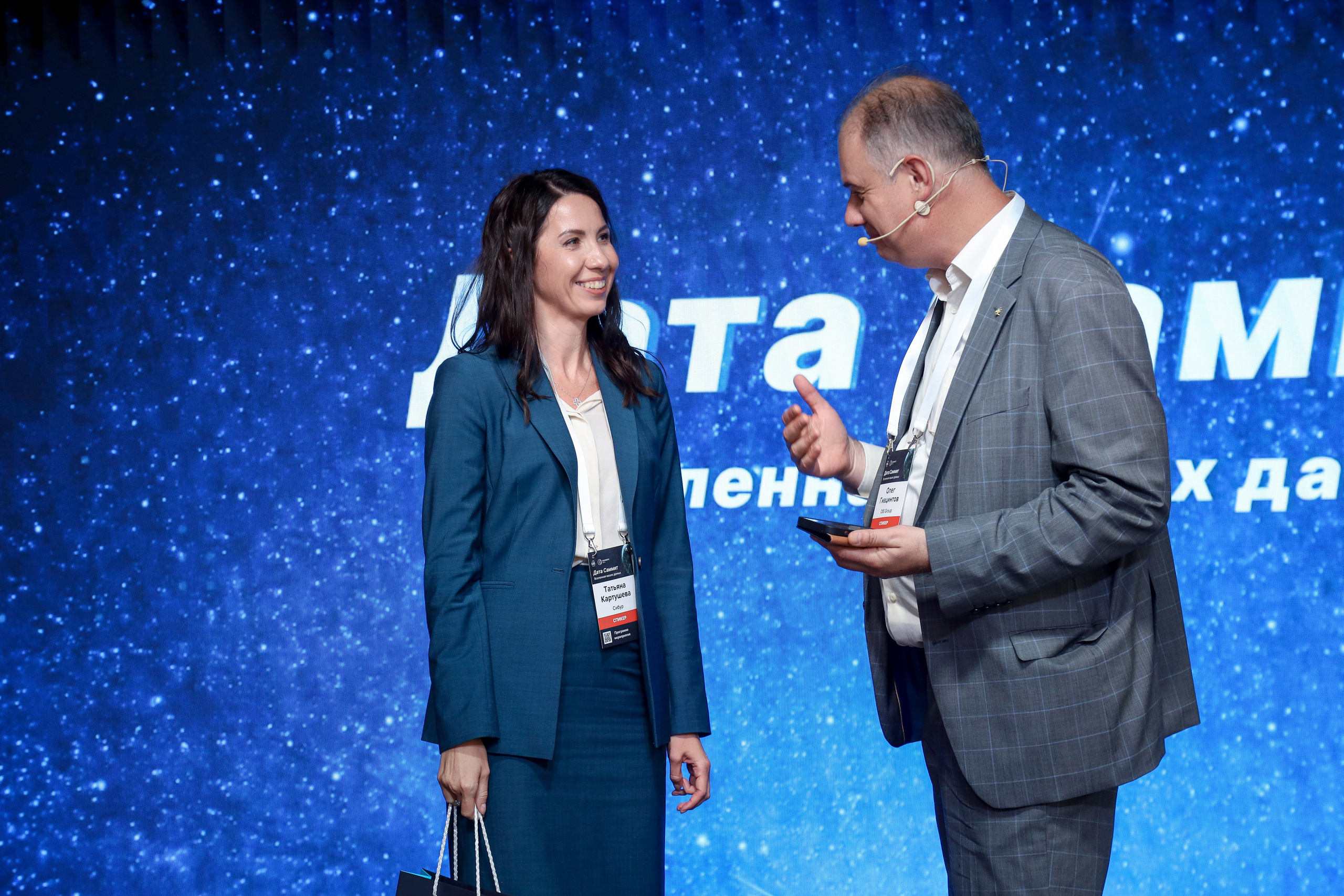 Дата Саммит. Фотограф Антон Чупринин