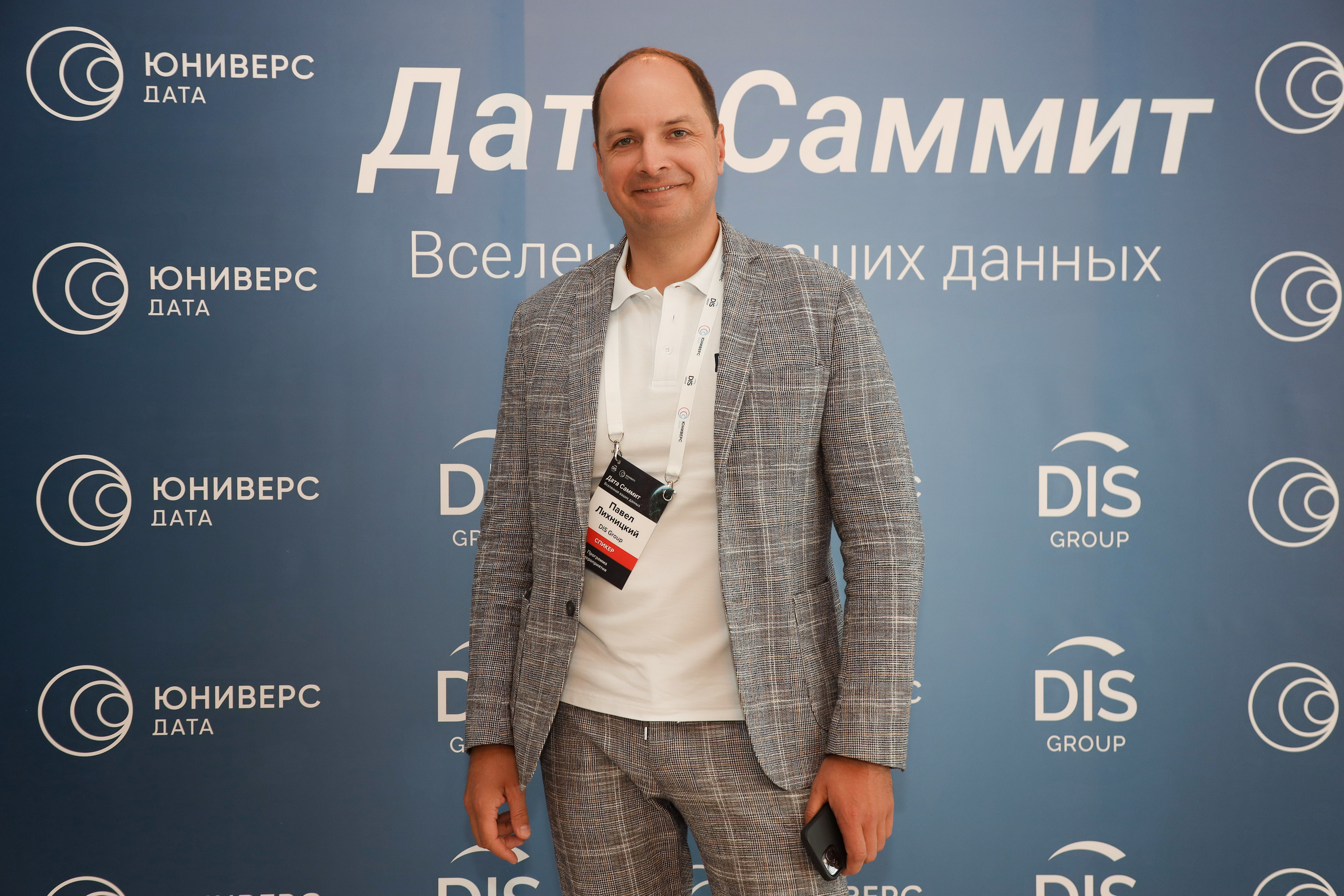 Дата Саммит. Фотограф Антон Чупринин