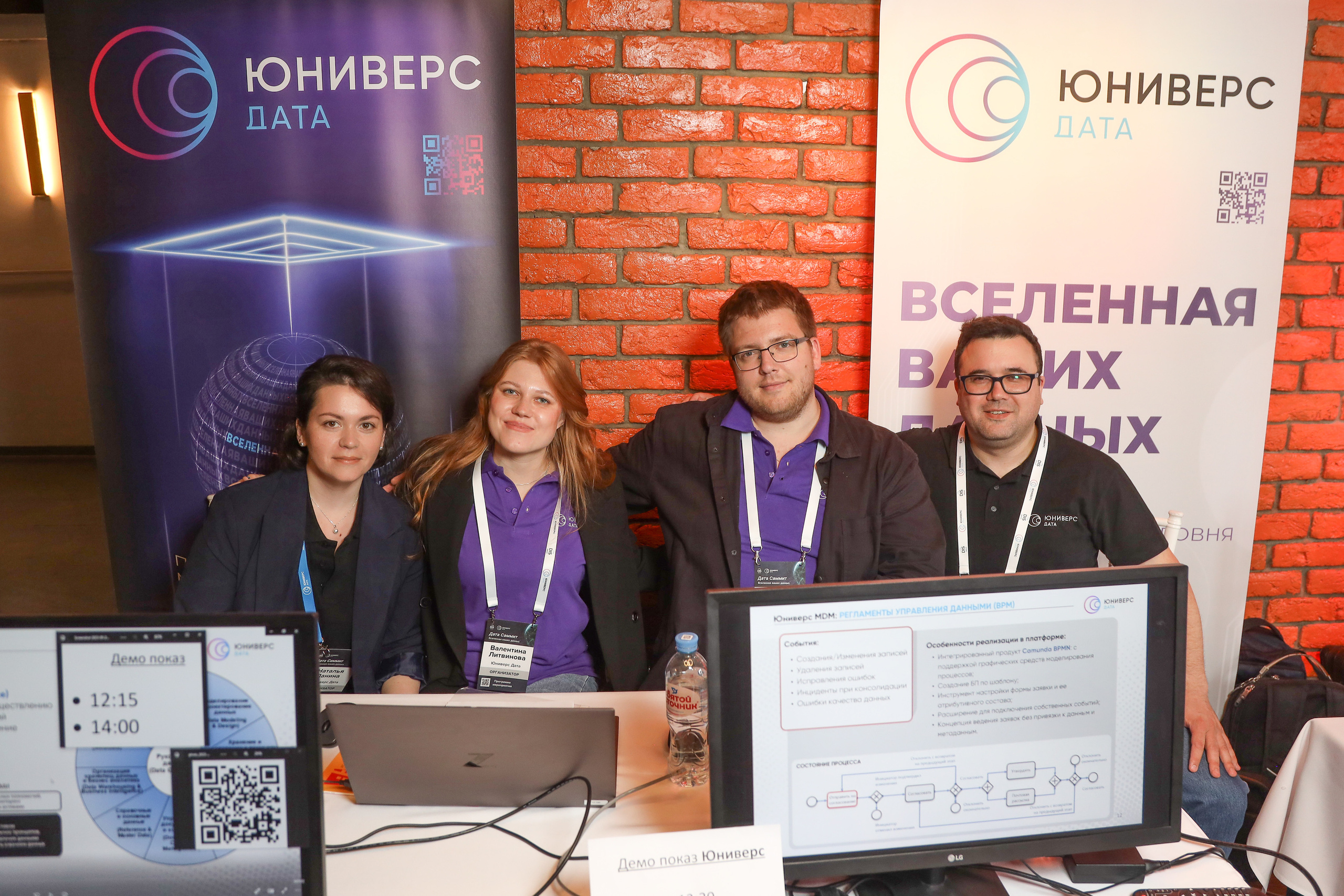 Дата Саммит. Фотограф Антон Чупринин