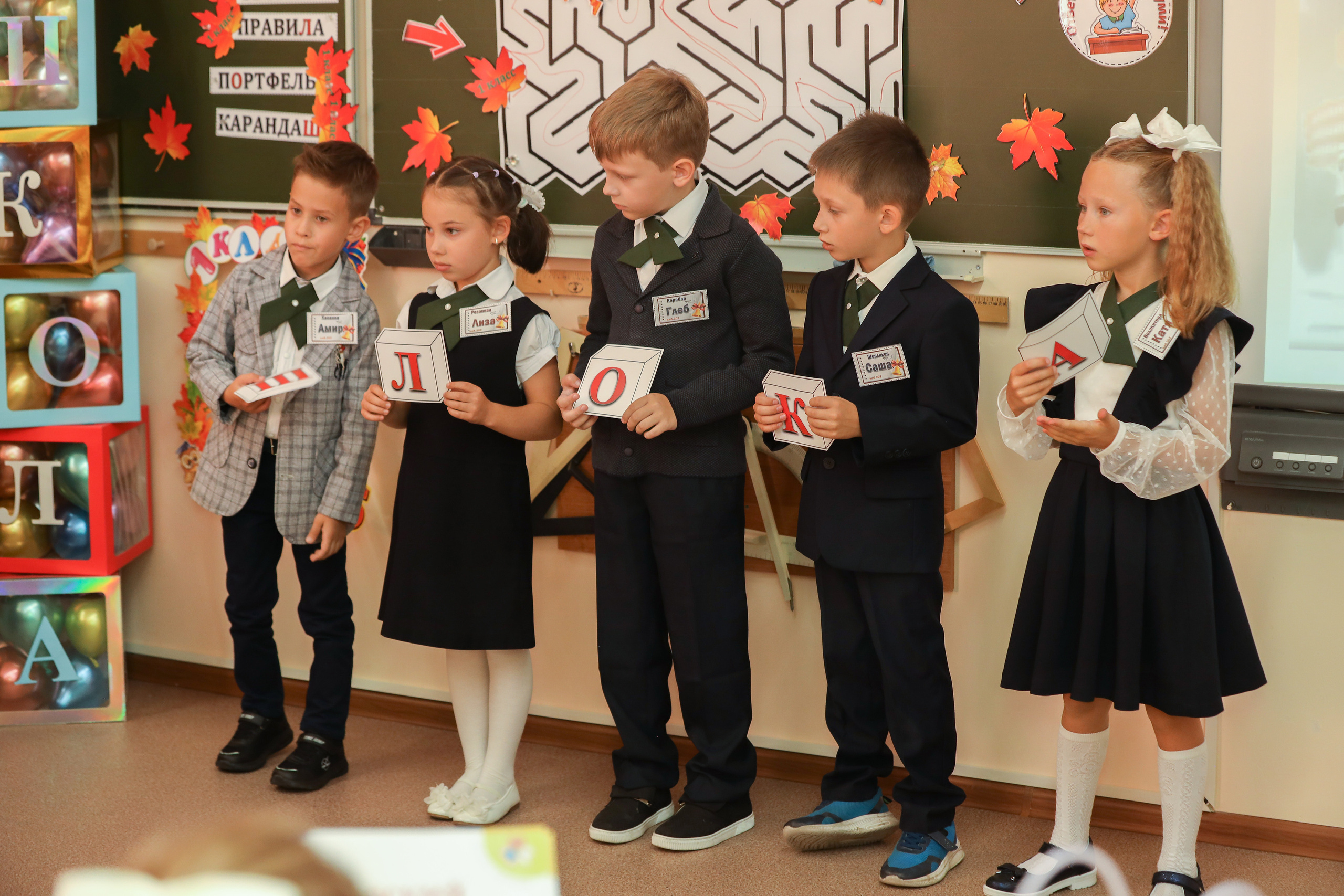 1 сентября. Фотограф Антон Чупринин