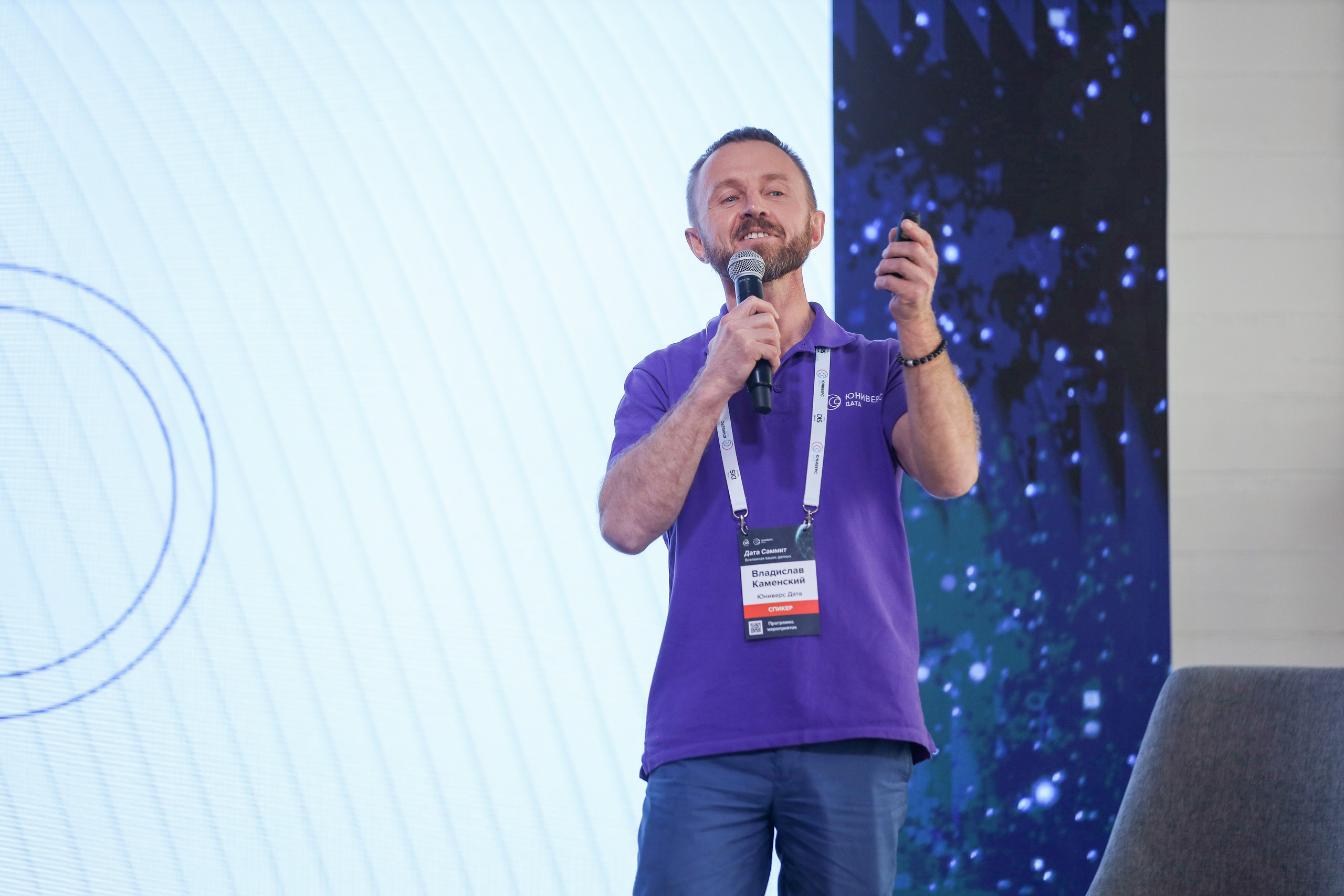 Дата Саммит. Фотограф Антон Чупринин