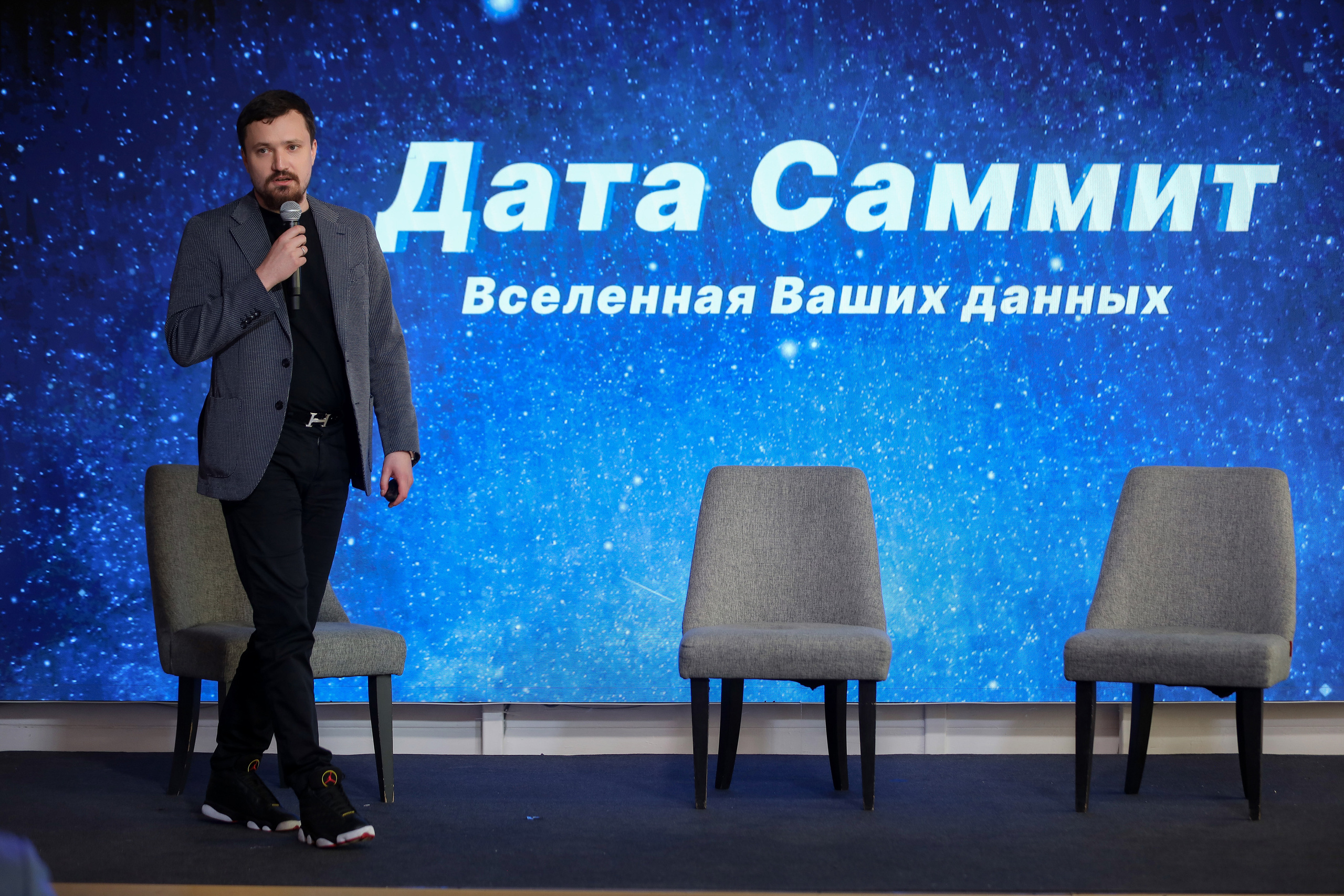 Дата Саммит. Фотограф Антон Чупринин