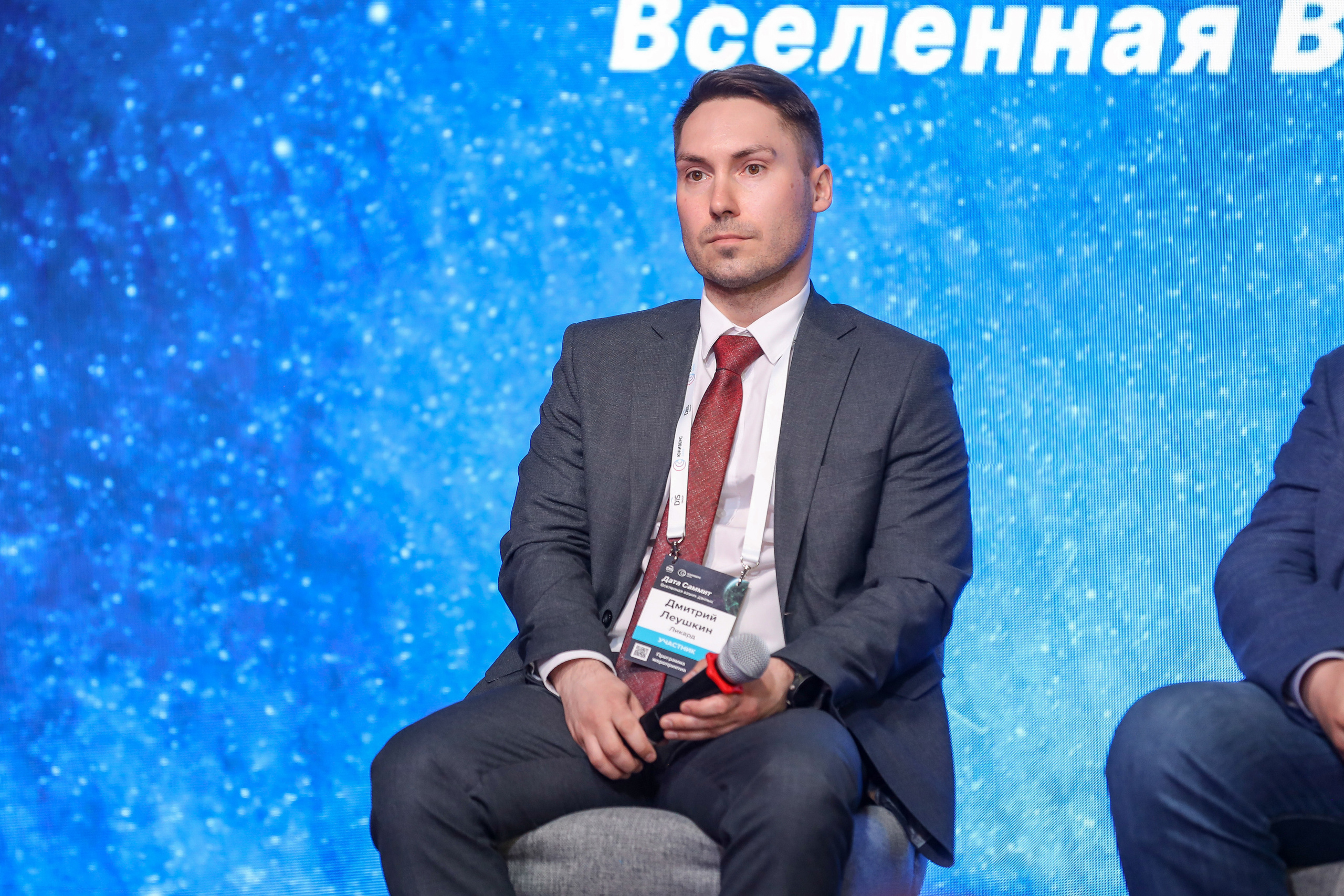 Дата Саммит. Фотограф Антон Чупринин